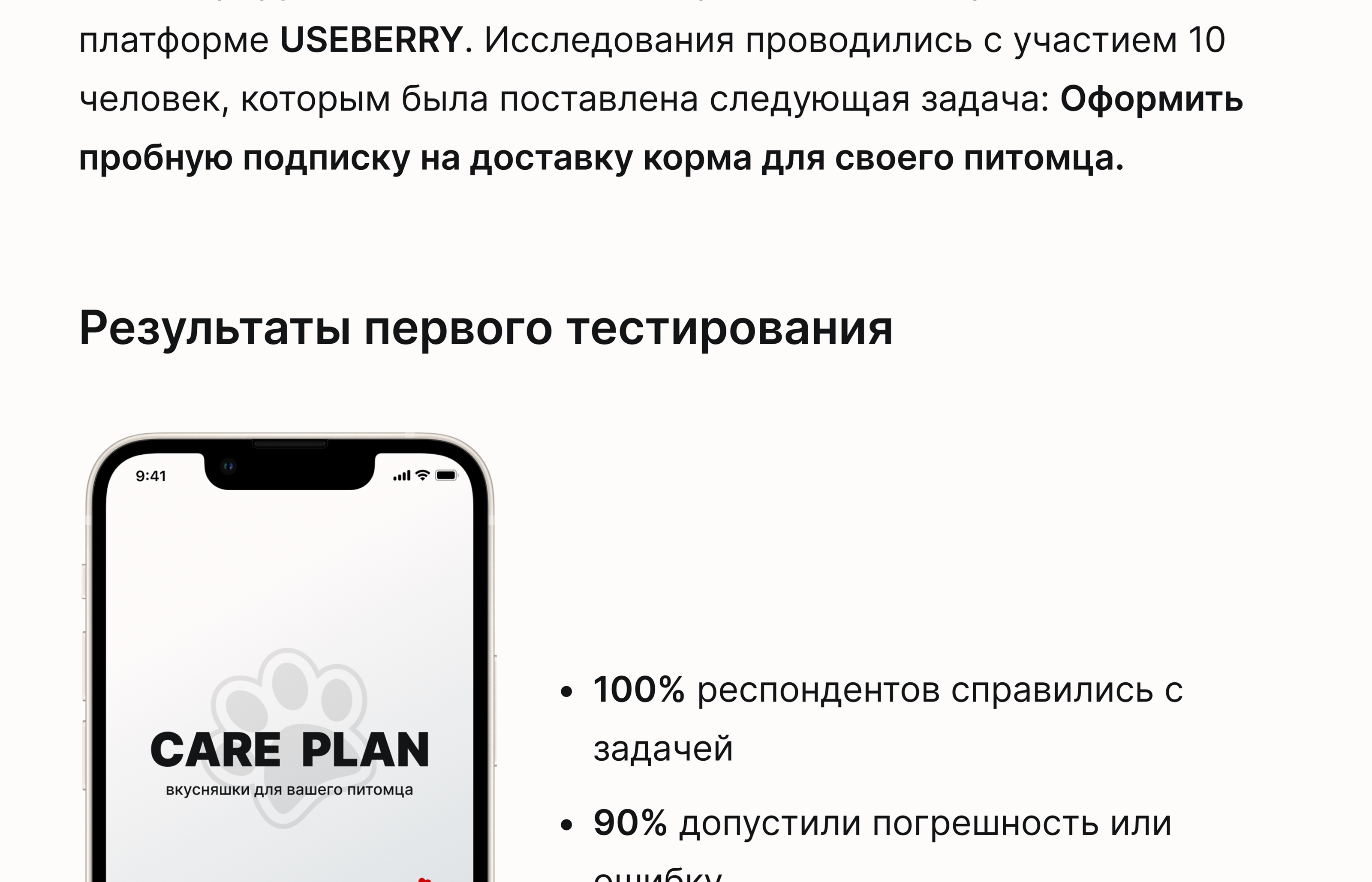 CARE PLAN (iOS app, version 2.0.24) — Изображение №28 — Интерфейсы, Анимация на Dprofile