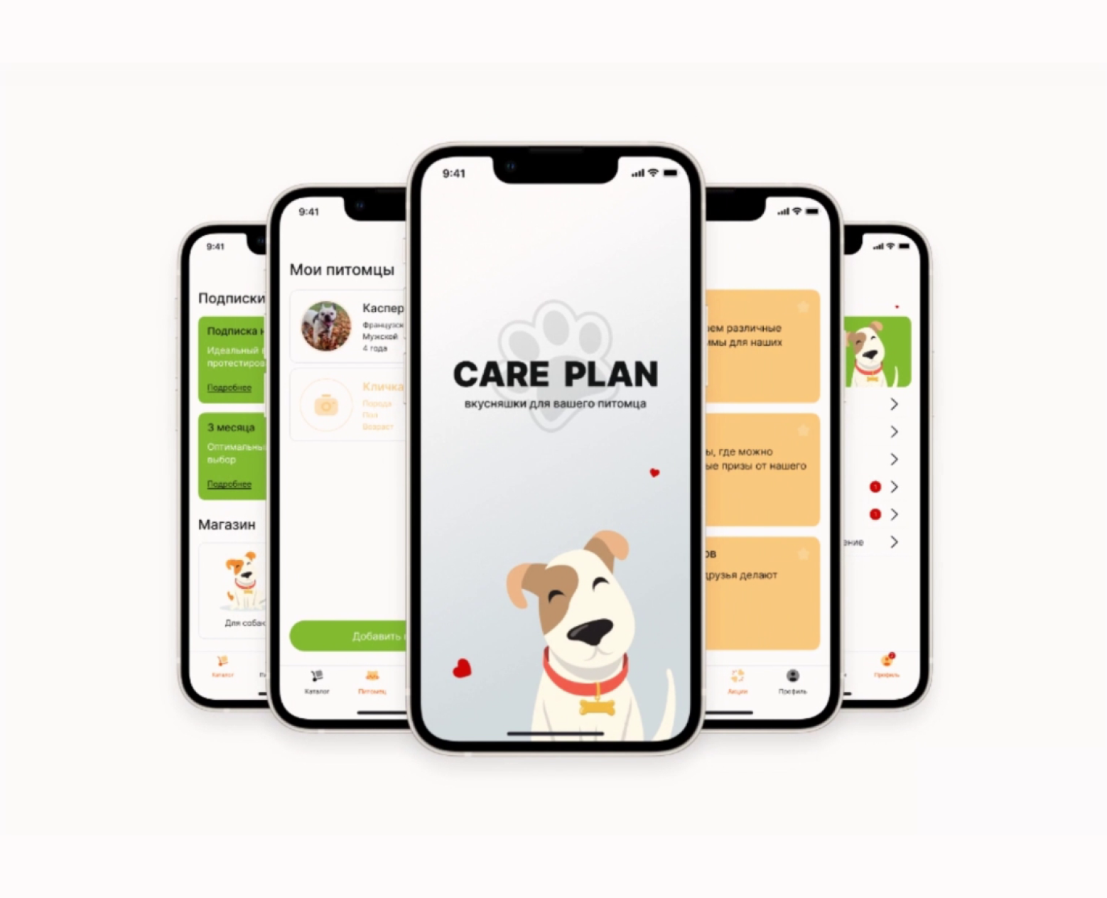 CARE PLAN (iOS app, version 2.0.24) на Dprofile