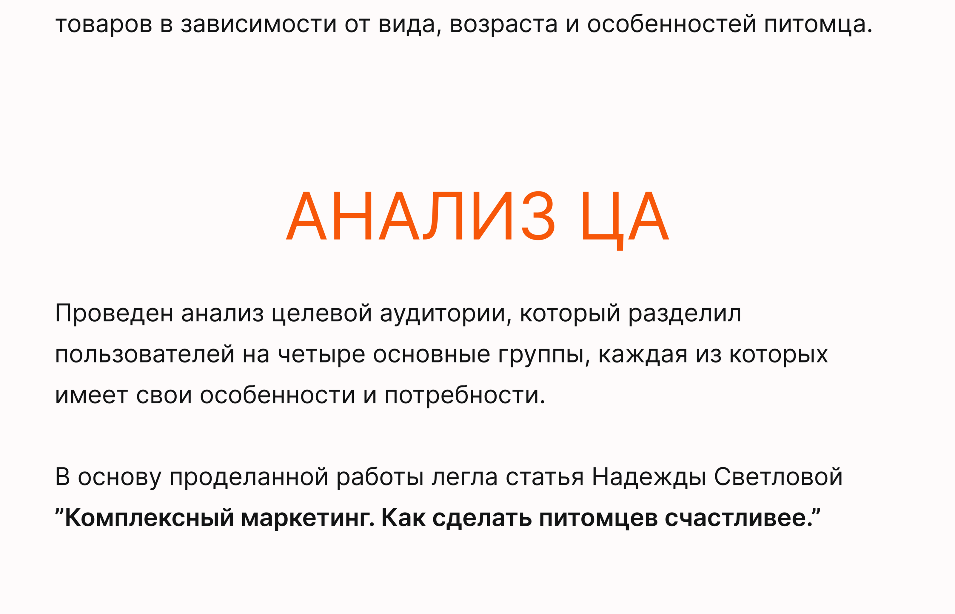 CARE PLAN (iOS app, version 2.0.24) — Изображение №2 — Интерфейсы, Анимация на Dprofile