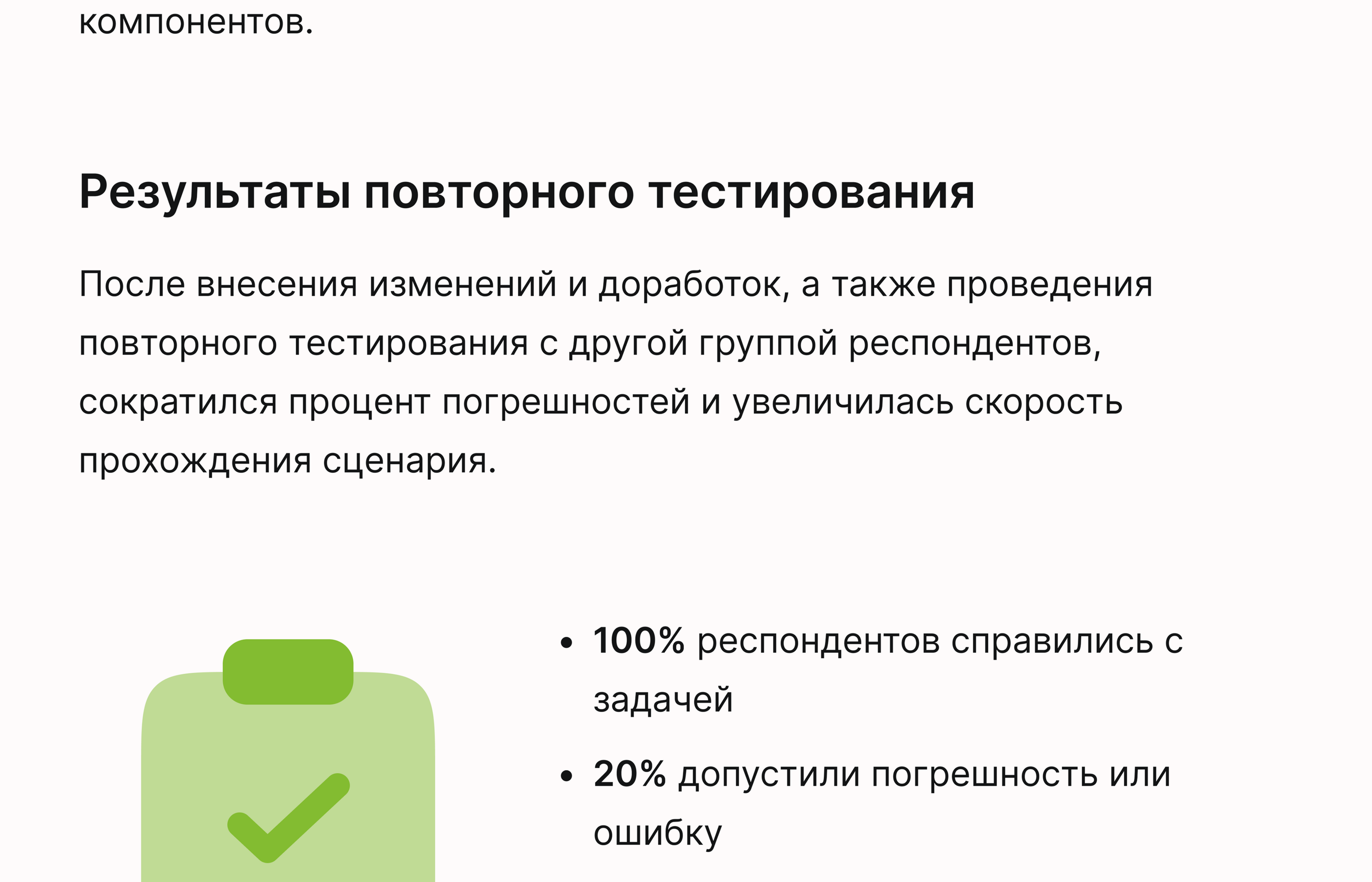 CARE PLAN (iOS app, version 2.0.24) — Изображение №33 — Интерфейсы, Анимация на Dprofile