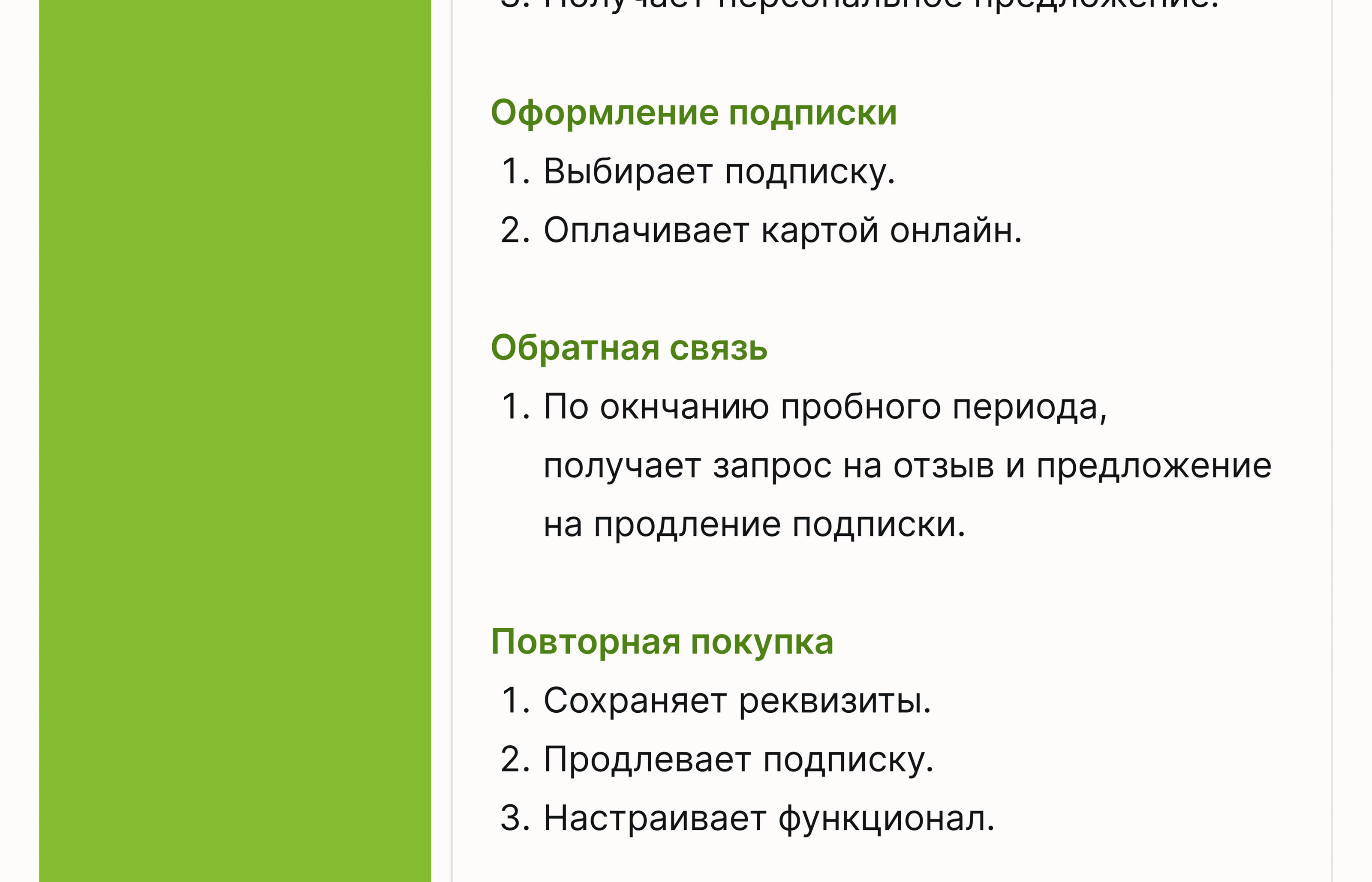 CARE PLAN (iOS app, version 2.0.24) — Изображение №12 — Интерфейсы, Анимация на Dprofile