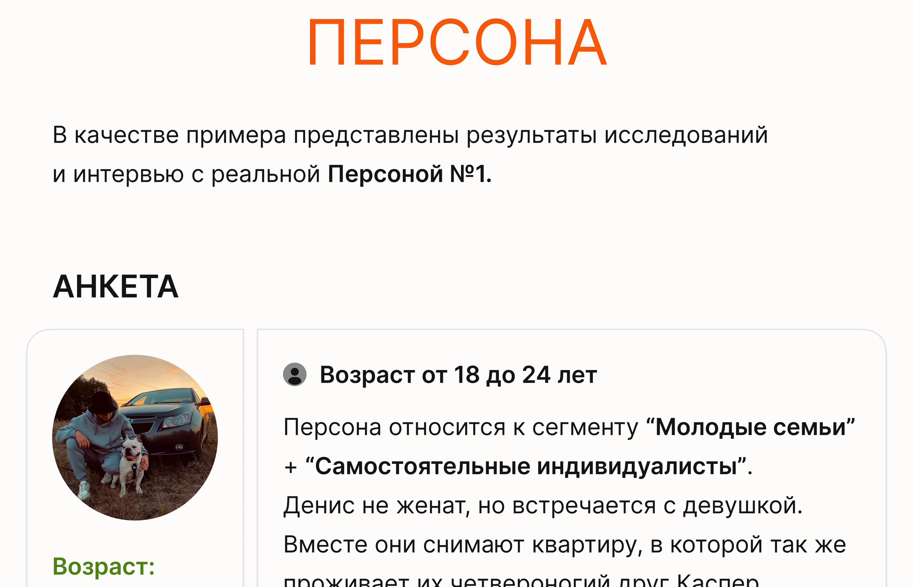 CARE PLAN (iOS app, version 2.0.24) — Изображение №7 — Интерфейсы, Анимация на Dprofile