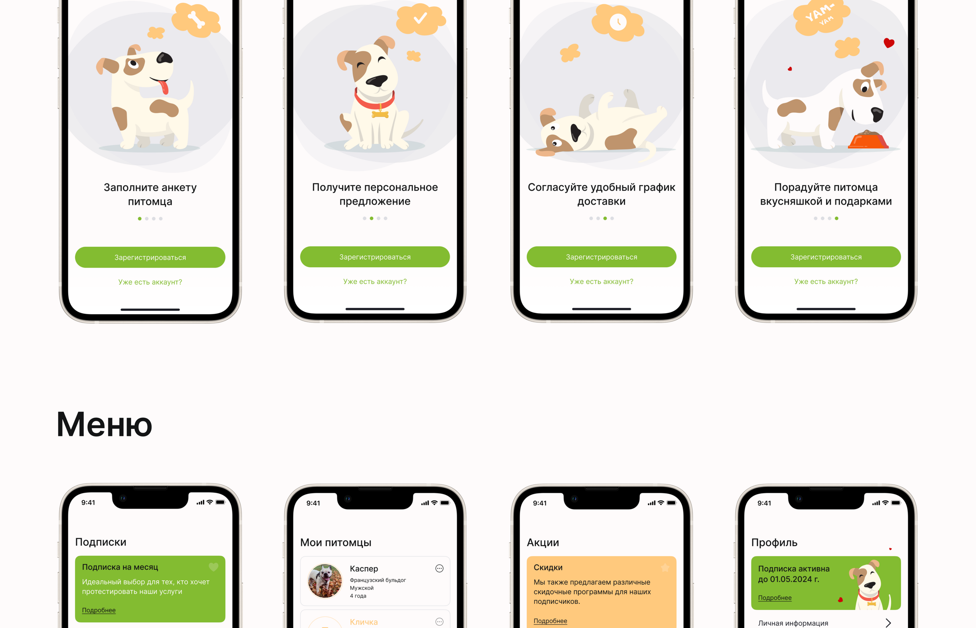 CARE PLAN (iOS app, version 2.0.24) — Изображение №24 — Интерфейсы, Анимация на Dprofile