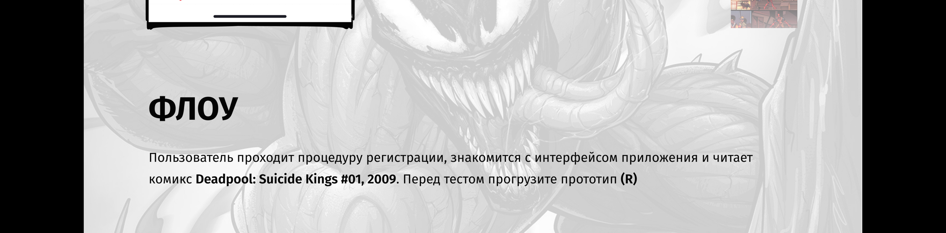MARVEL ZONE (iOS app, version 2.0) — Изображение №22 — Интерфейсы, Анимация на Dprofile