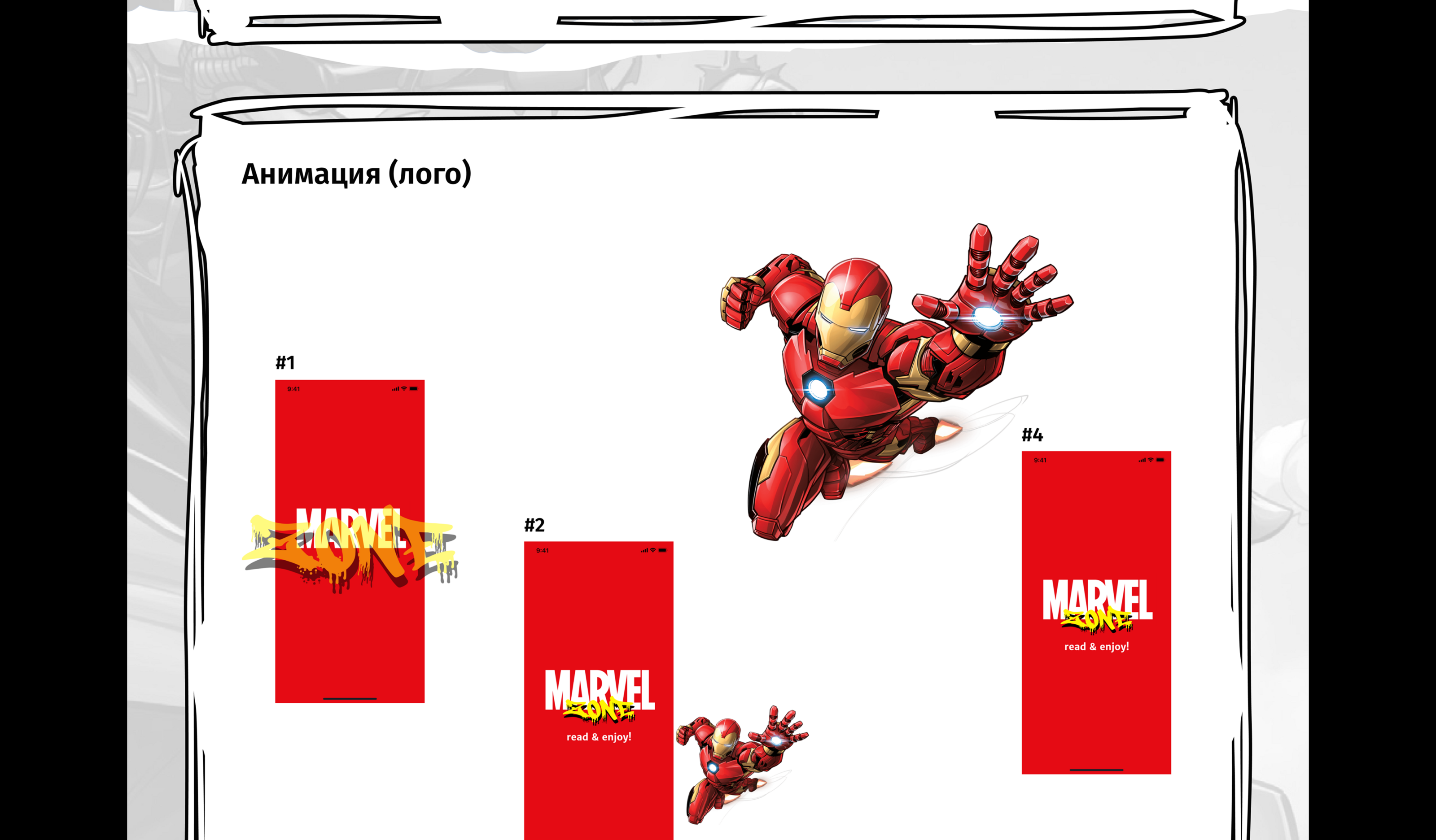 MARVEL ZONE (iOS app, version 2.0) — Изображение №15 — Интерфейсы, Анимация на Dprofile
