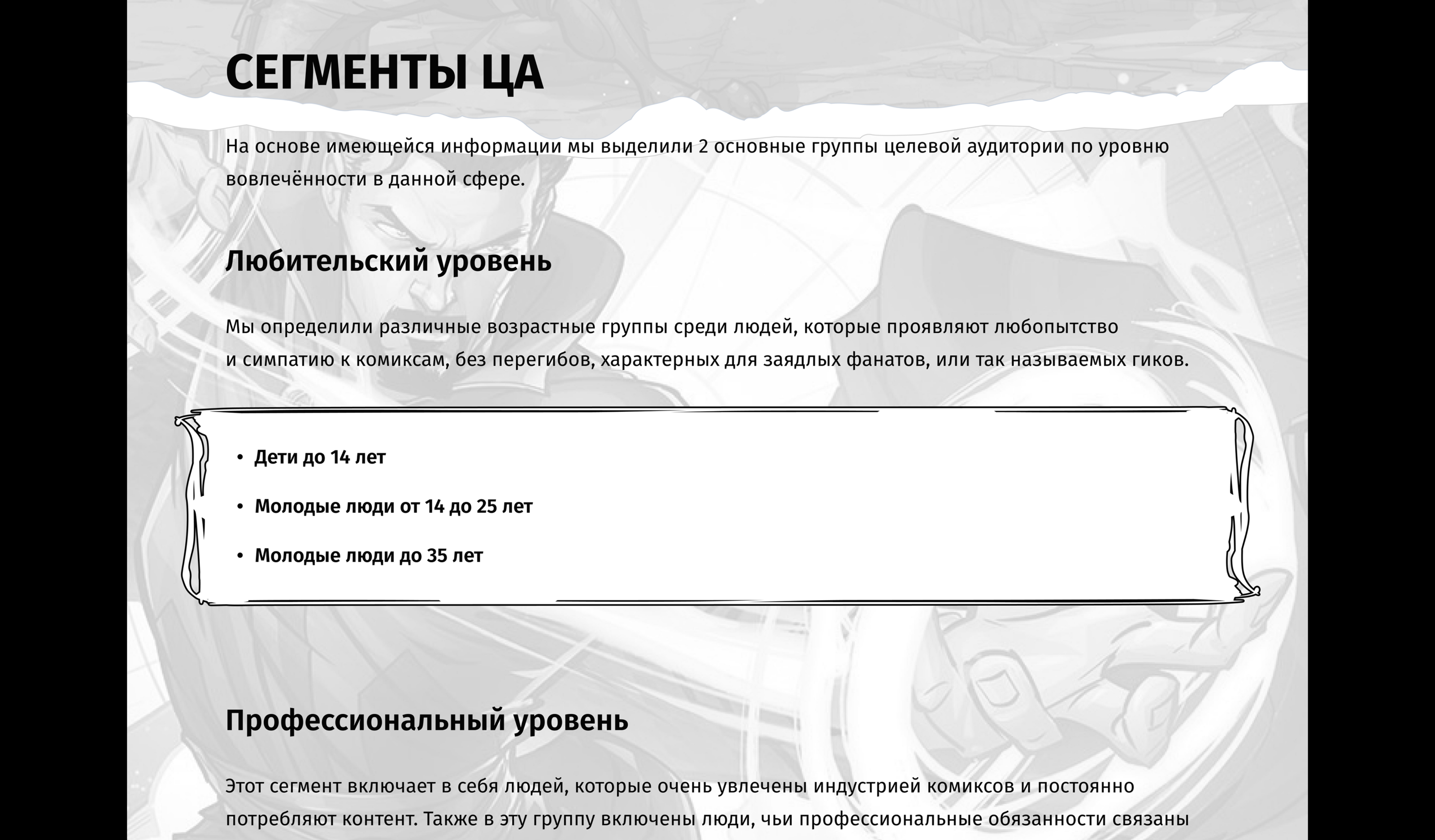 MARVEL ZONE (iOS app, version 2.0) — Изображение №5 — Интерфейсы, Анимация на Dprofile