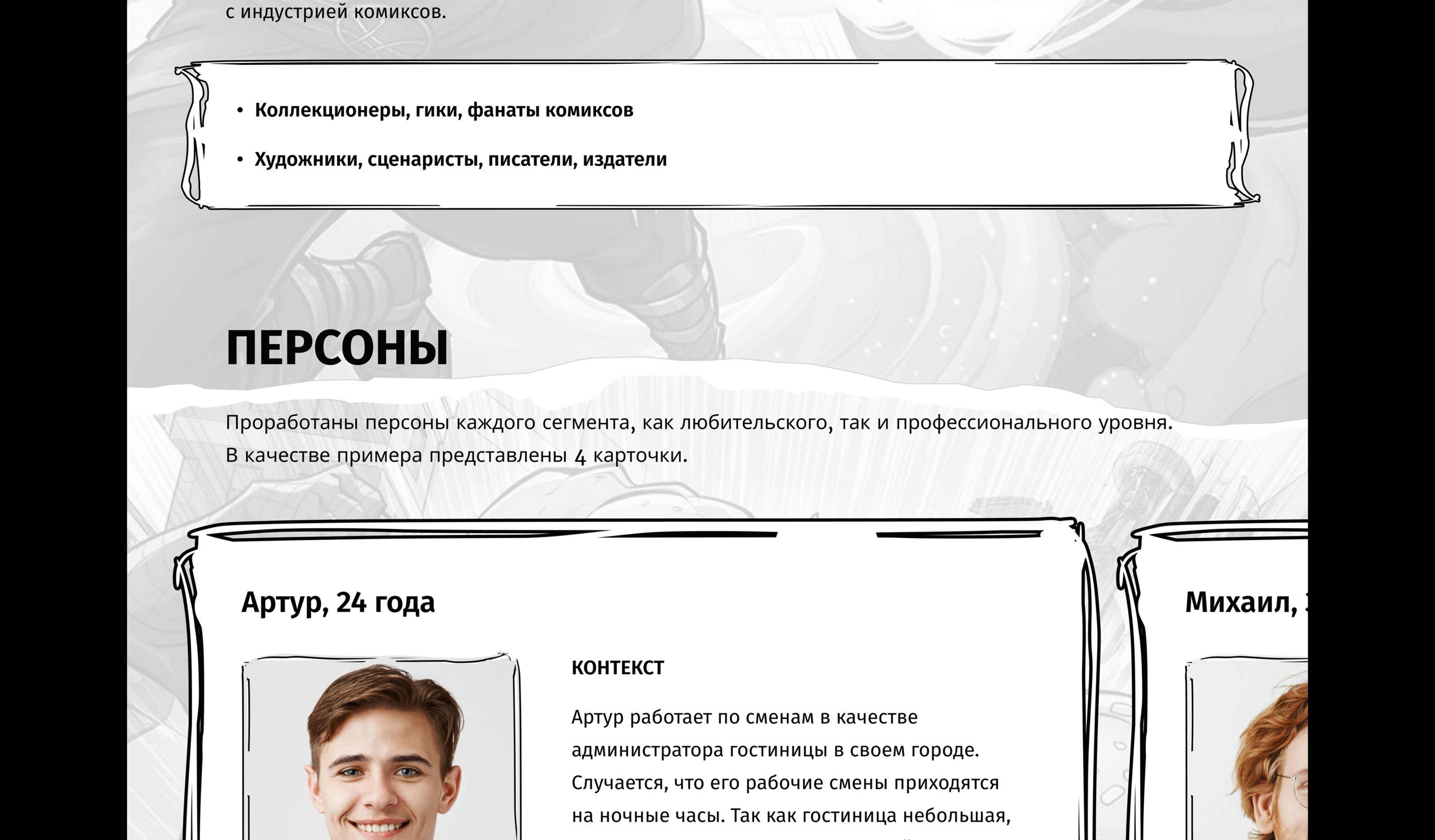 MARVEL ZONE (iOS app, version 2.0) — Изображение №6 — Интерфейсы, Анимация на Dprofile