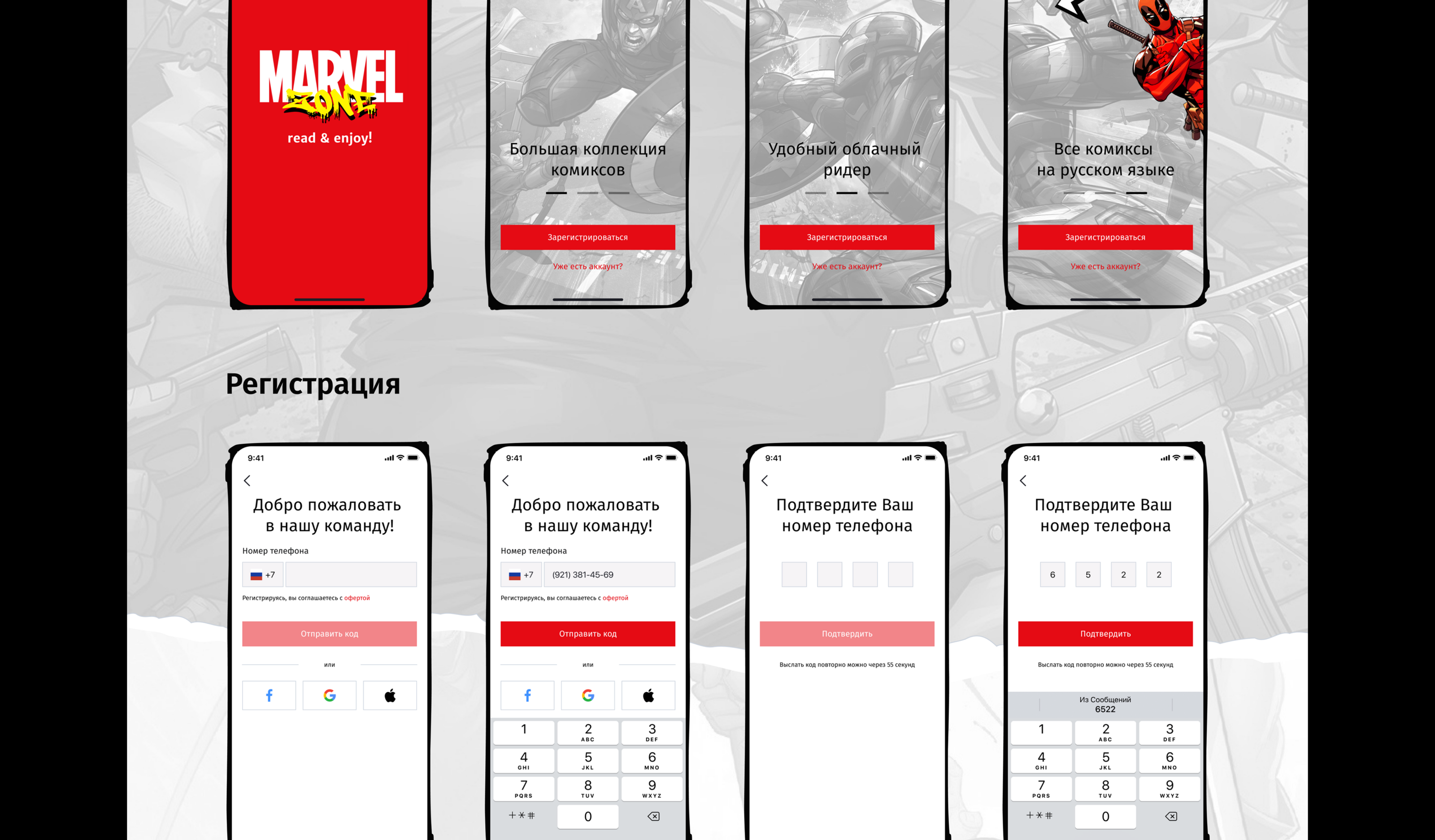 MARVEL ZONE (iOS app, version 2.0) — Изображение №17 — Интерфейсы, Анимация на Dprofile
