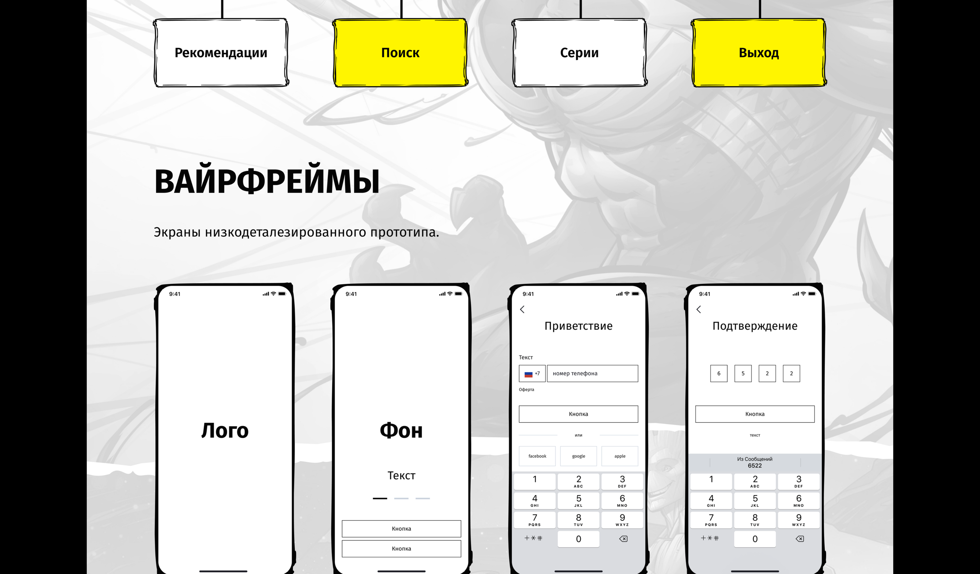 MARVEL ZONE (iOS app, version 2.0) — Изображение №11 — Интерфейсы, Анимация на Dprofile