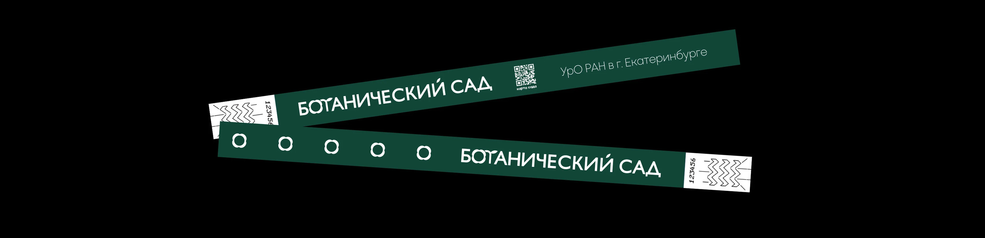 Ботанический сад УрО РАН г. Екатеринбурга — Изображение №7 — Брендинг на Dprofile