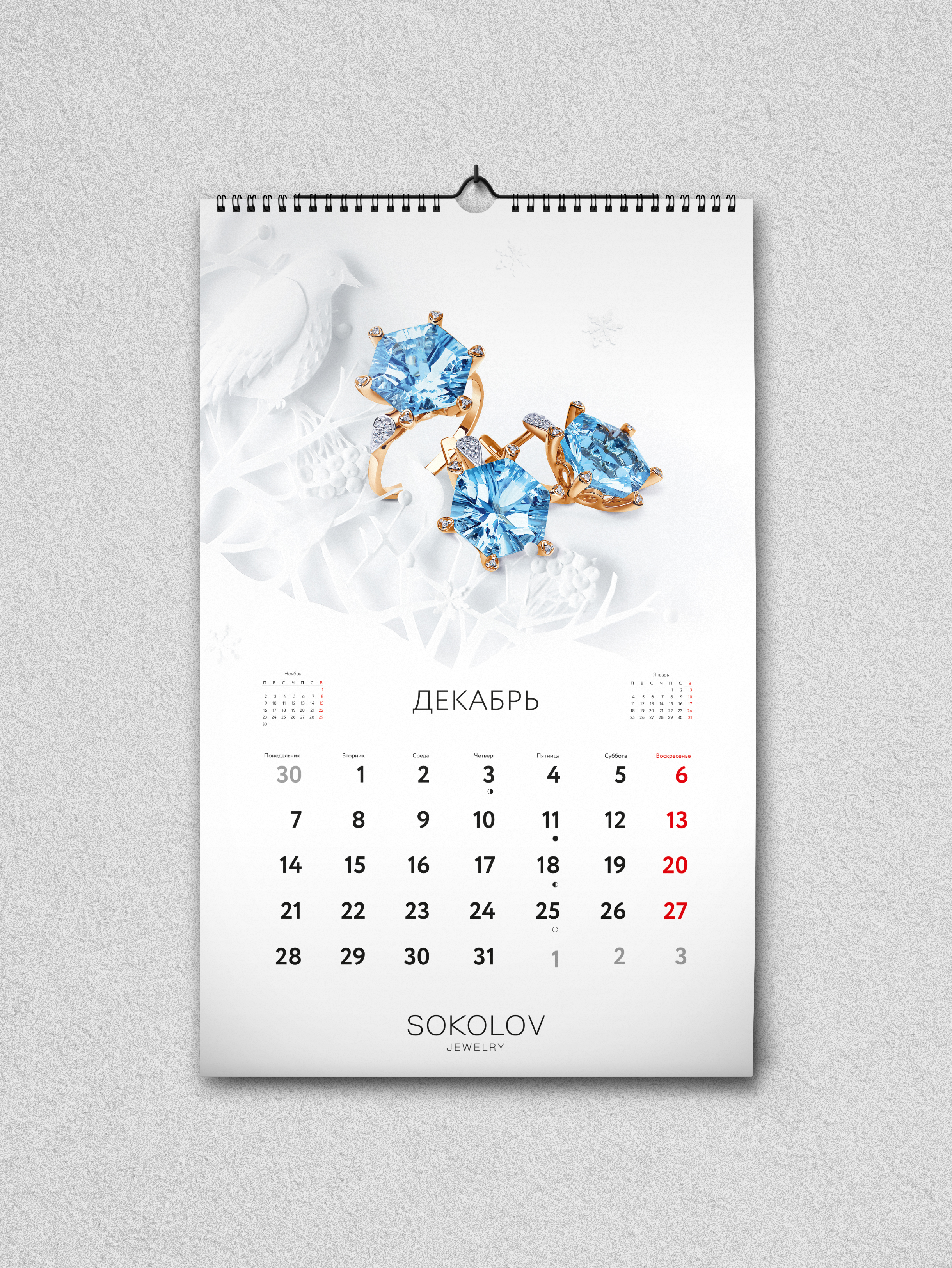 Calendar — Изображение №9 — Брендинг на Dprofile