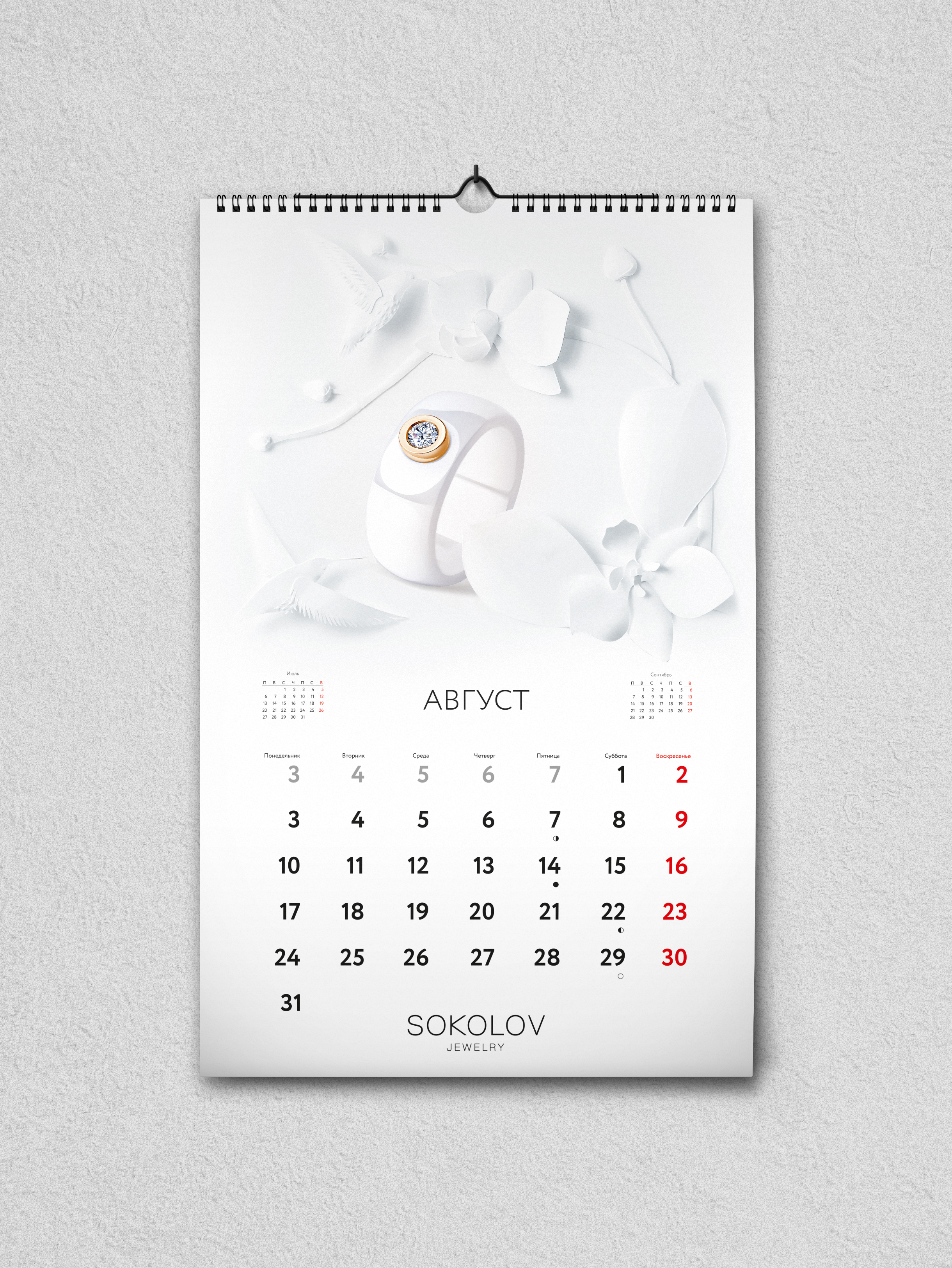 Calendar — Изображение №5 — Брендинг на Dprofile
