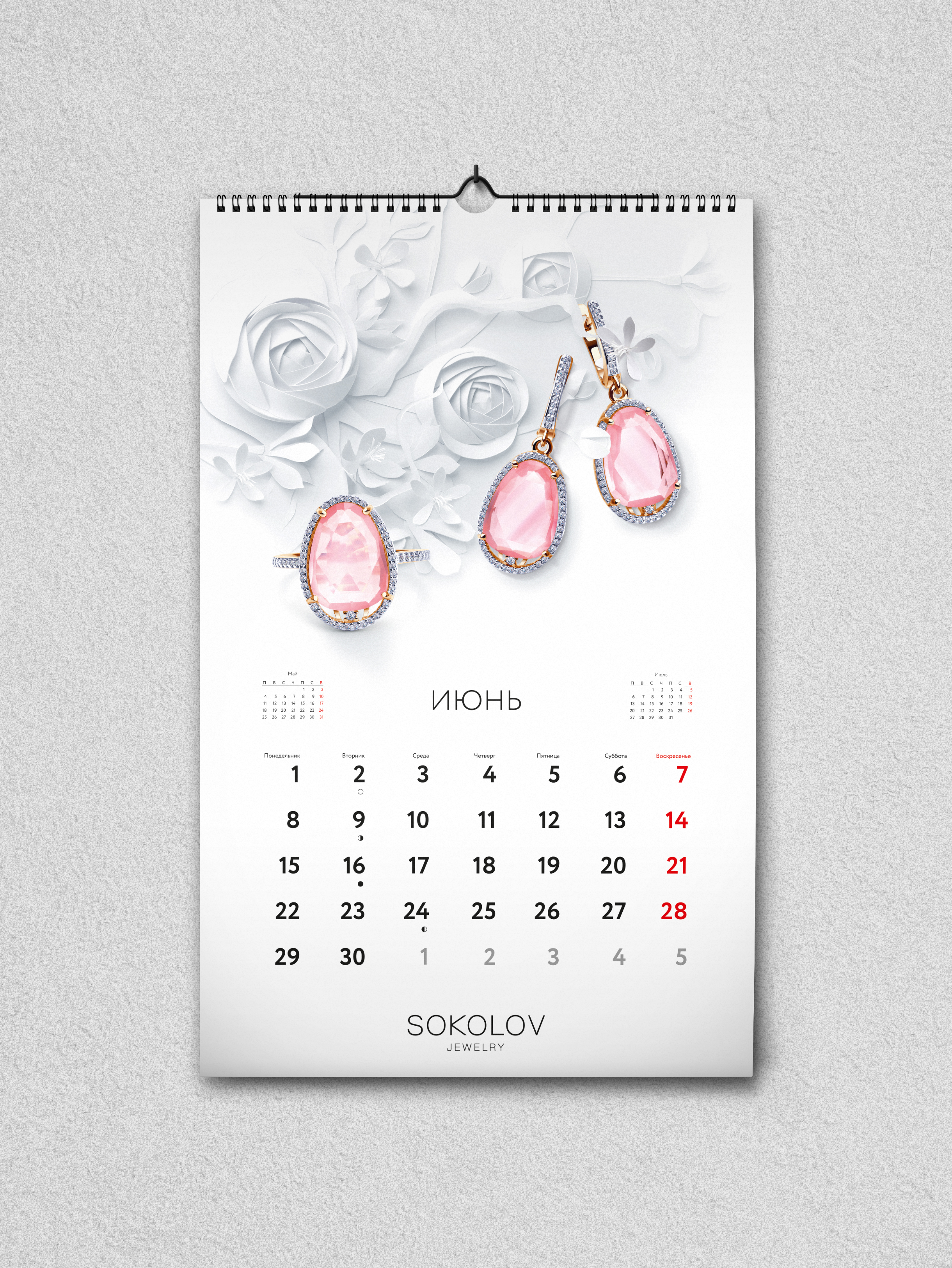 Calendar — Изображение №3 — Брендинг на Dprofile