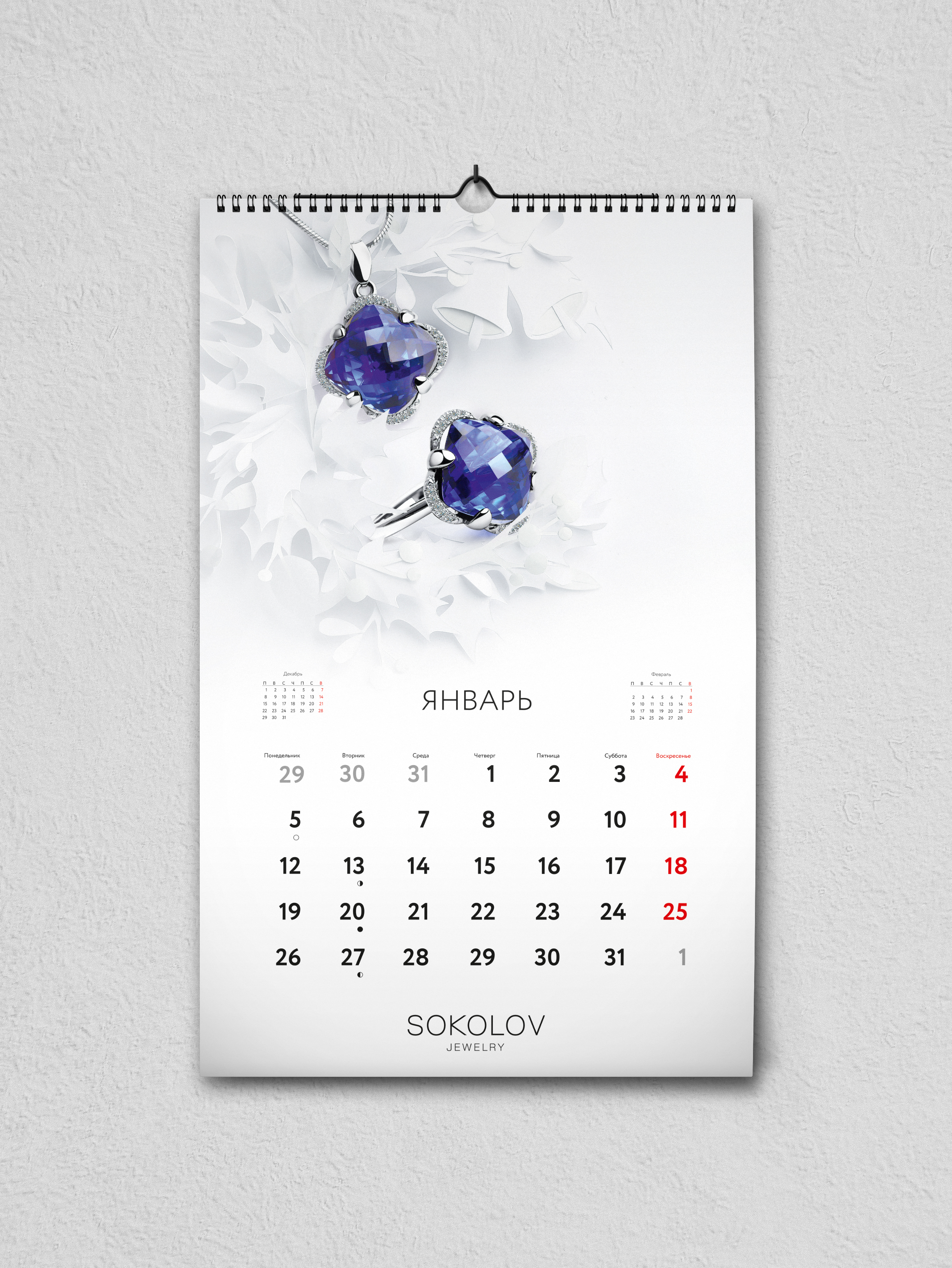 Calendar — Изображение №1 — Брендинг на Dprofile
