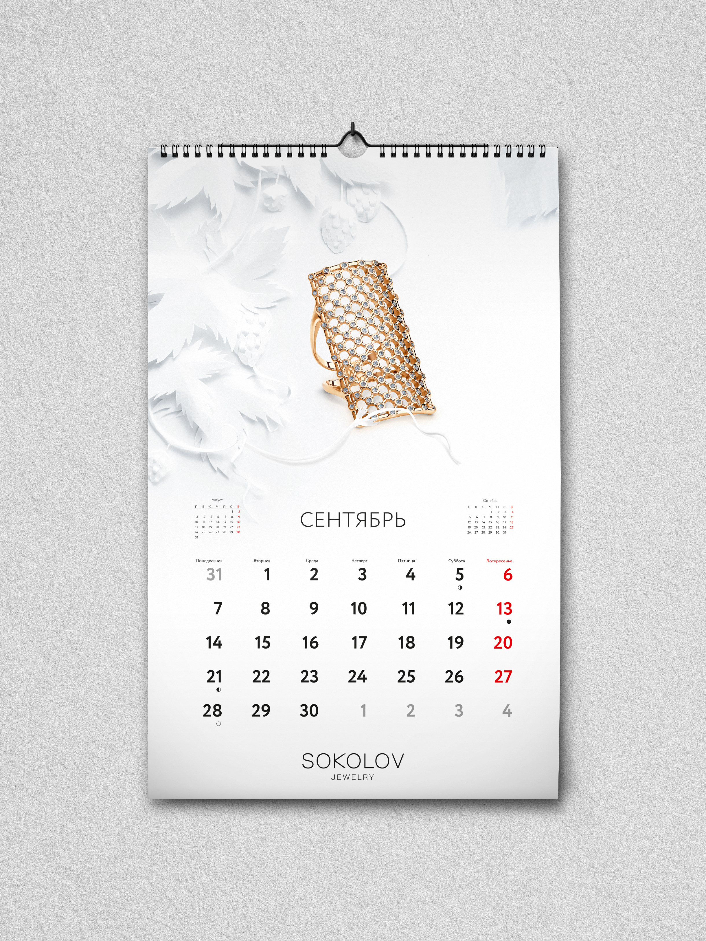 Calendar — Изображение №6 — Брендинг на Dprofile