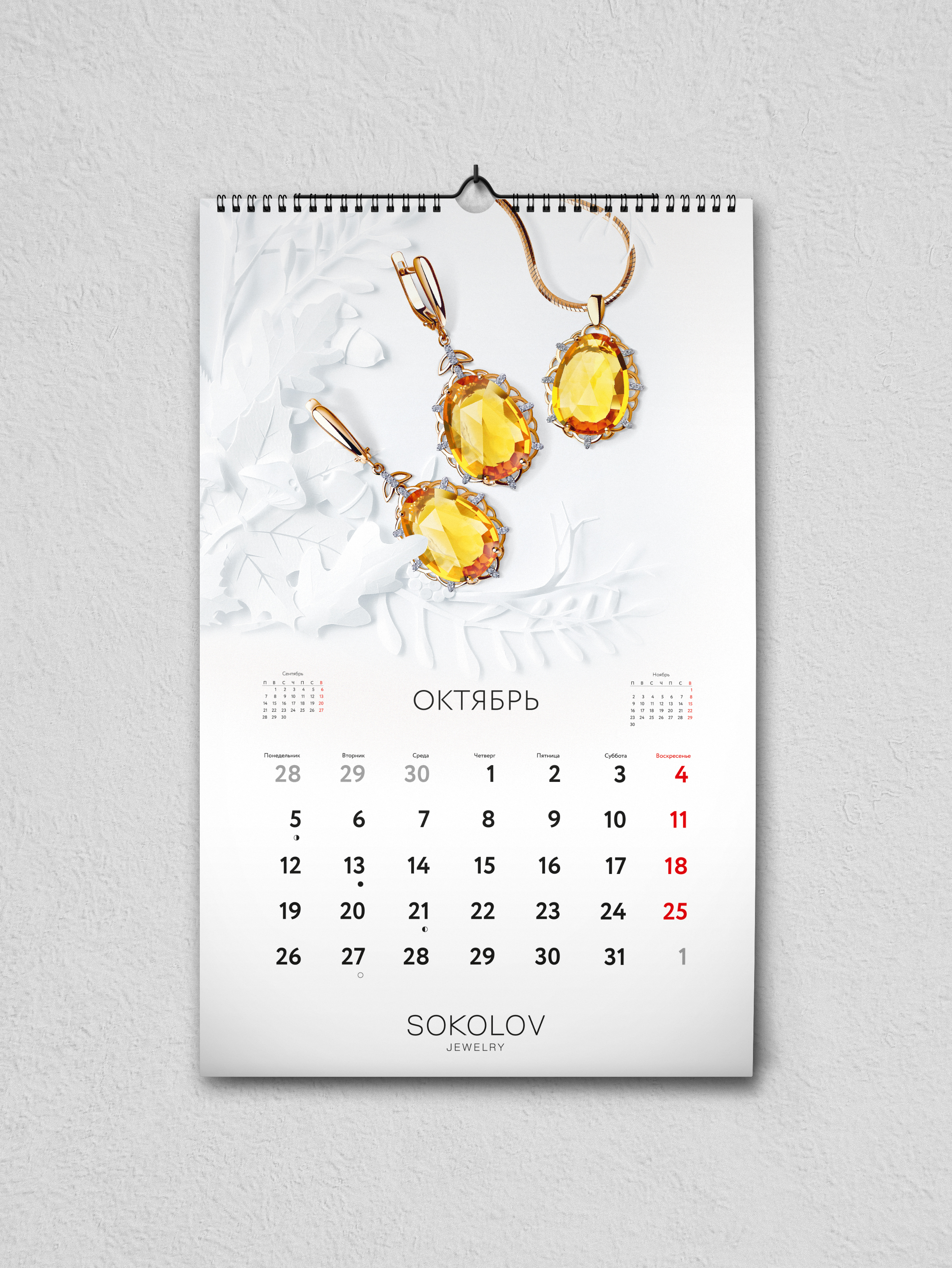 Calendar — Изображение №7 — Брендинг на Dprofile