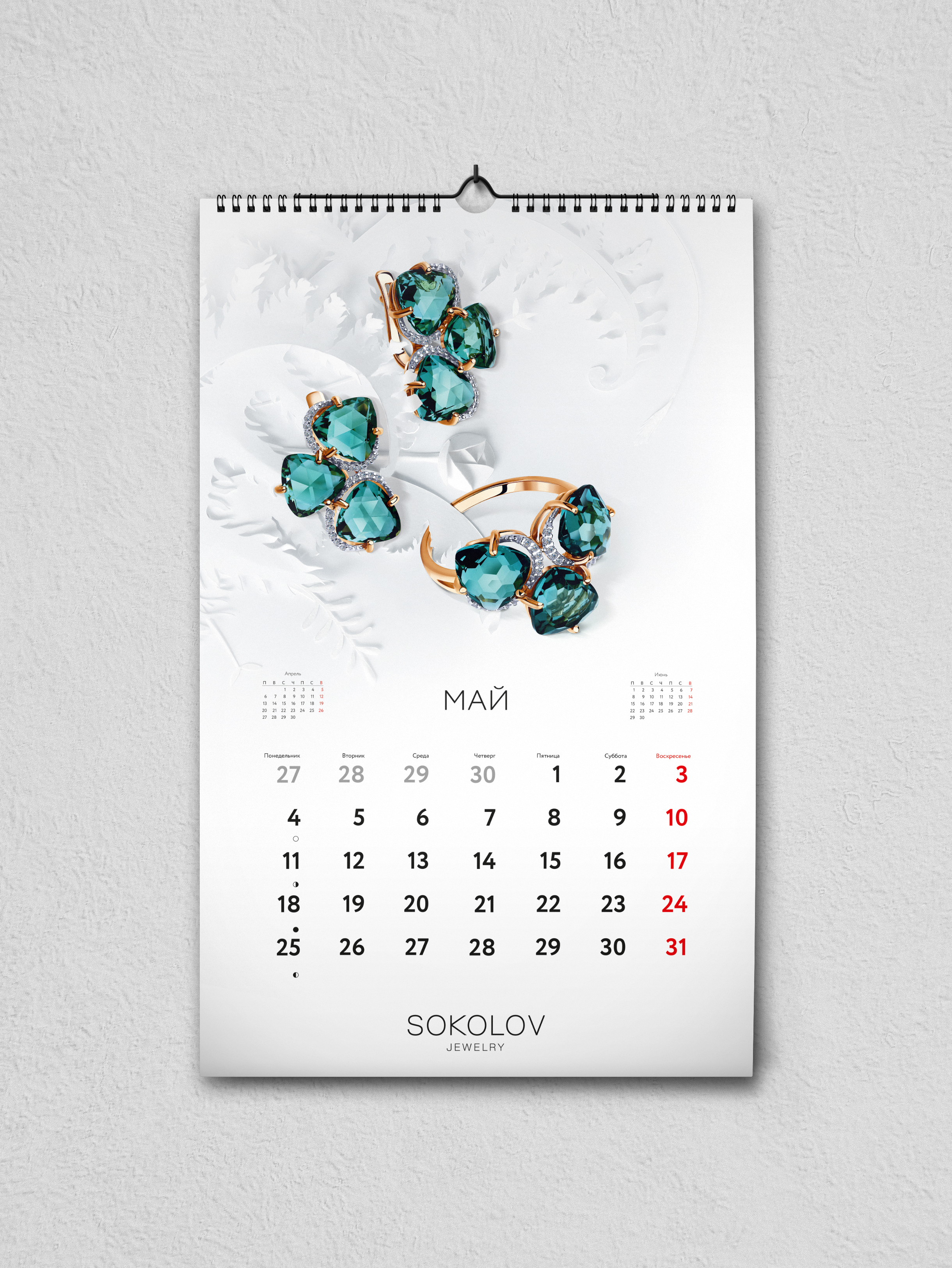 Calendar — Изображение №2 — Брендинг на Dprofile