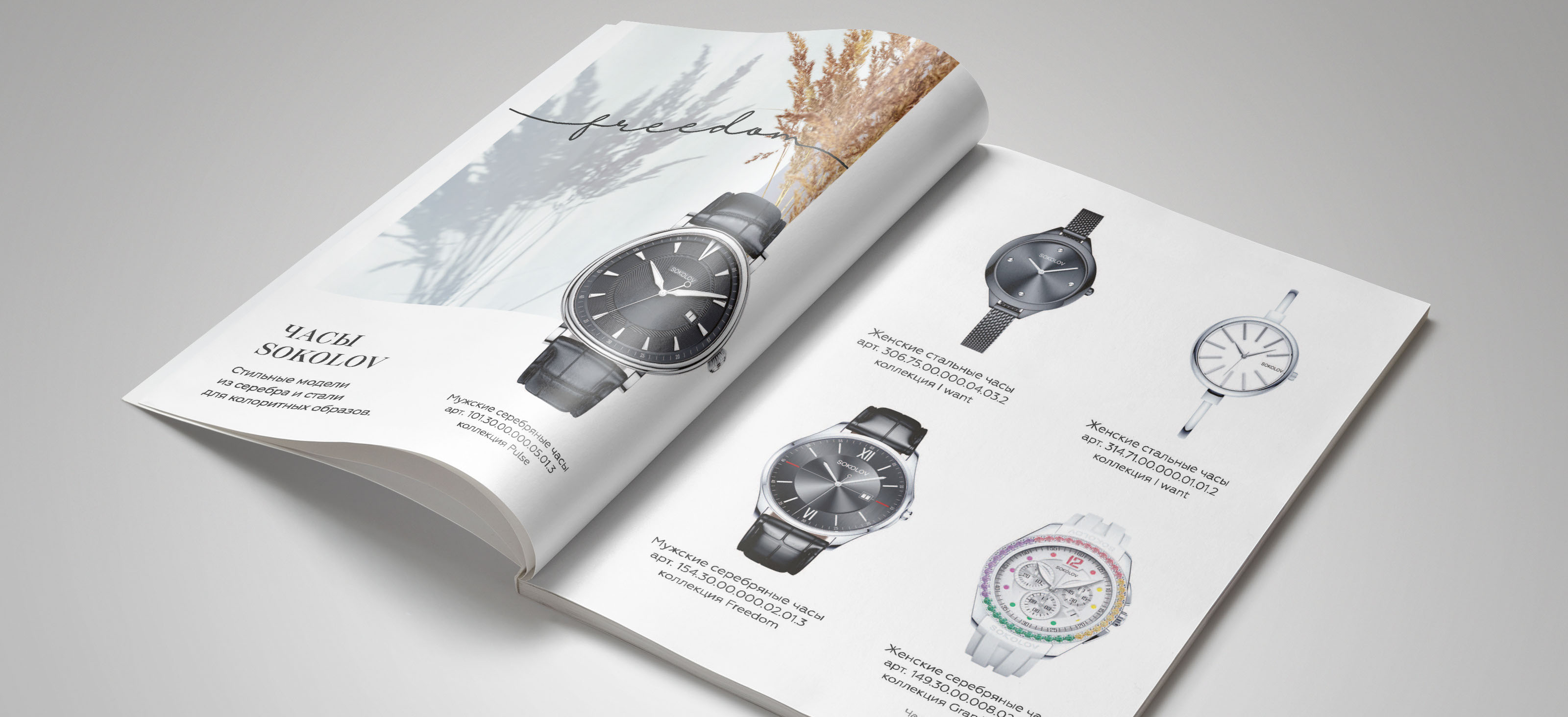 Jewelry catalog | Ювелирный каталог — Изображение №2 — Графика на Dprofile