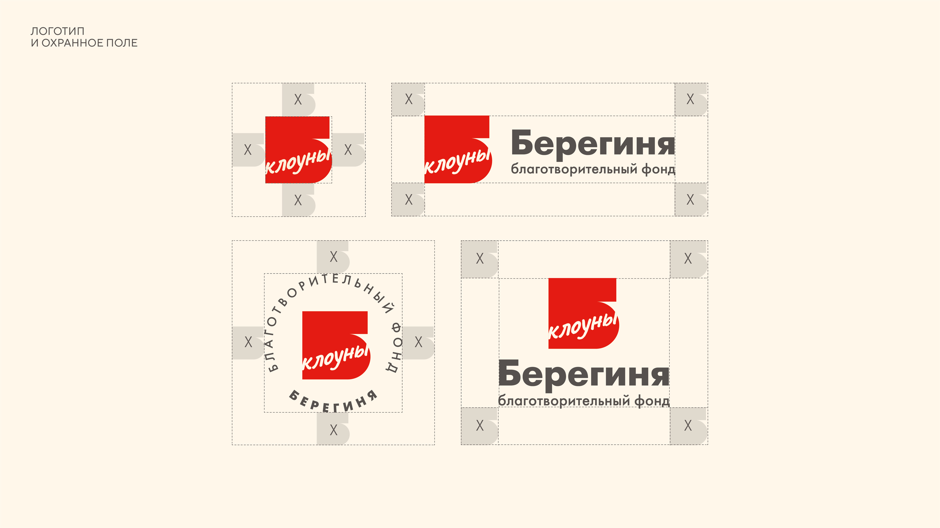 Больничная клоунада — Изображение №3 — Брендинг, Иллюстрация на Dprofile