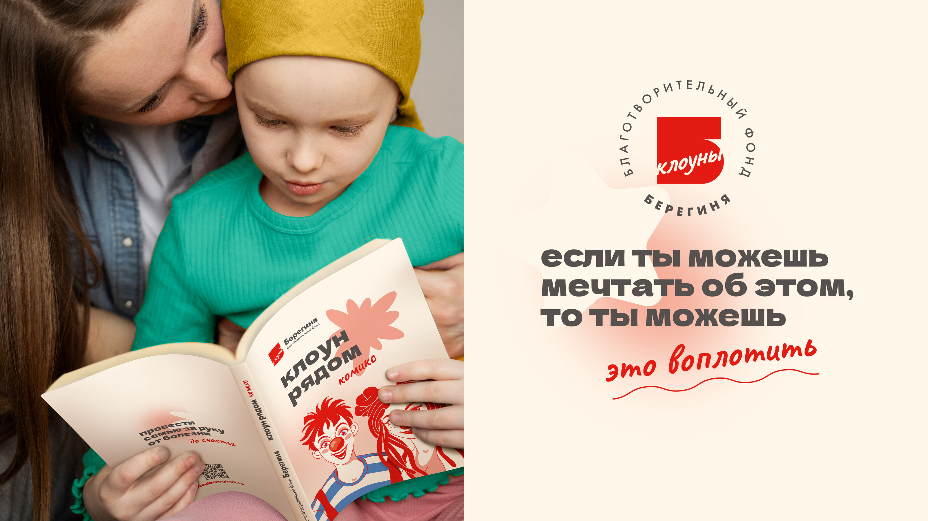 Больничная клоунада — Изображение №8 — Брендинг, Иллюстрация на Dprofile