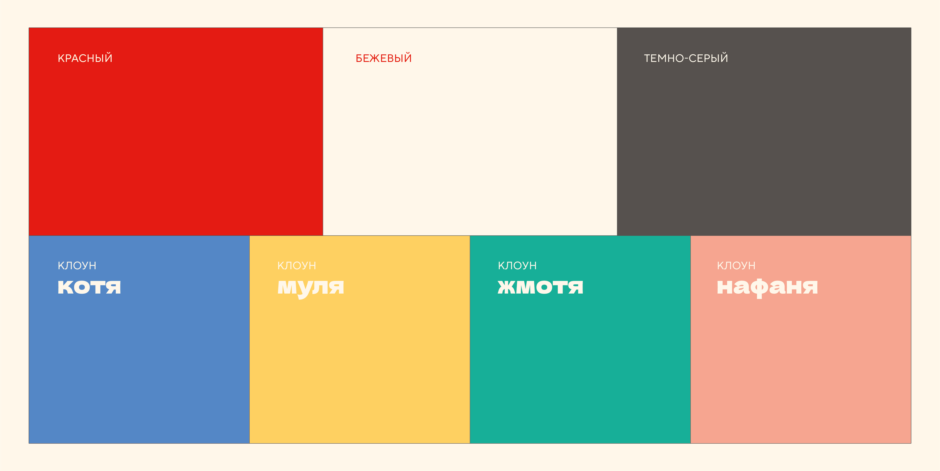 Больничная клоунада — Изображение №4 — Брендинг, Иллюстрация на Dprofile