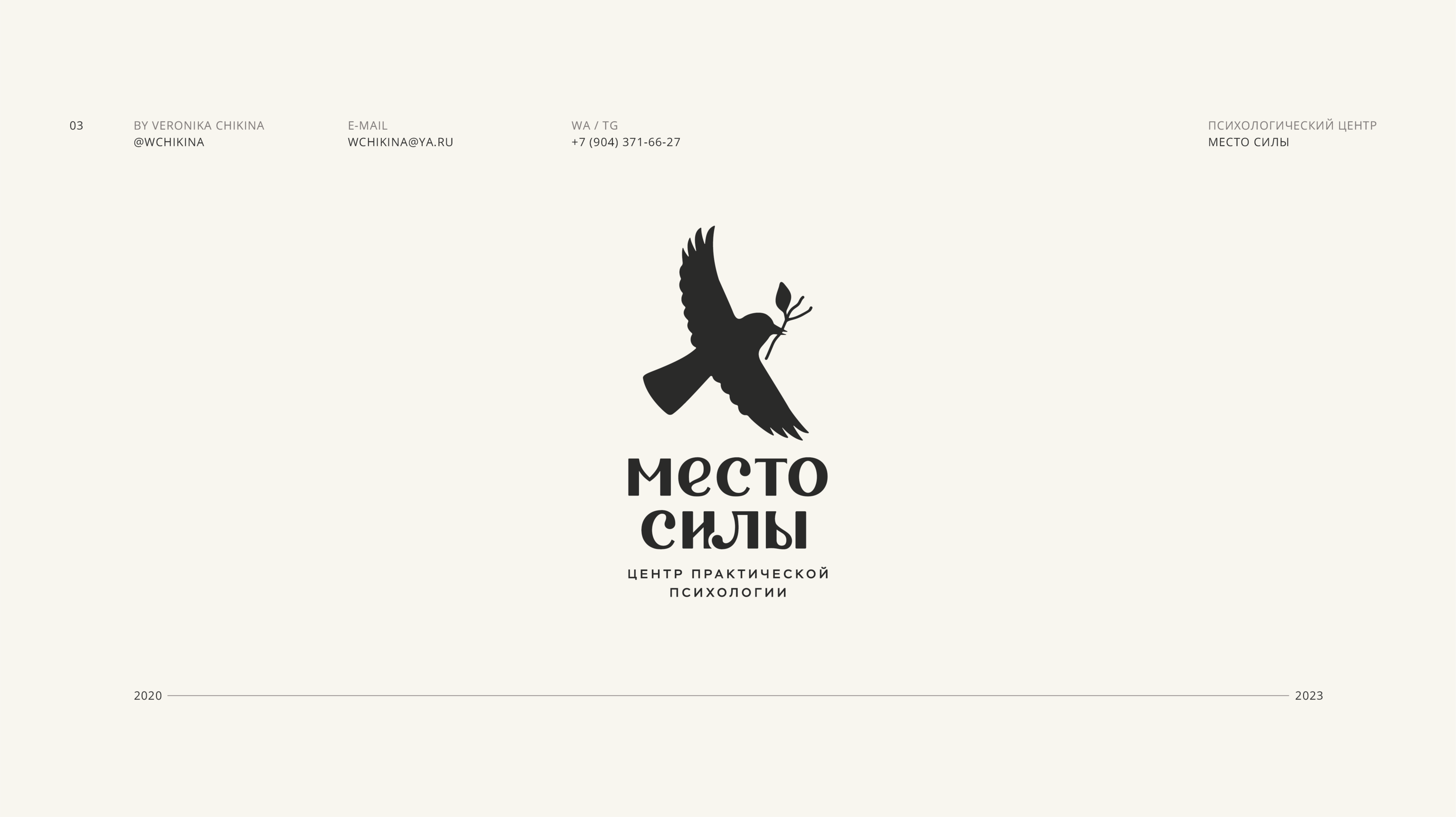 Logofolio Vol.01 — Изображение №4 — Брендинг, Иллюстрация на Dprofile