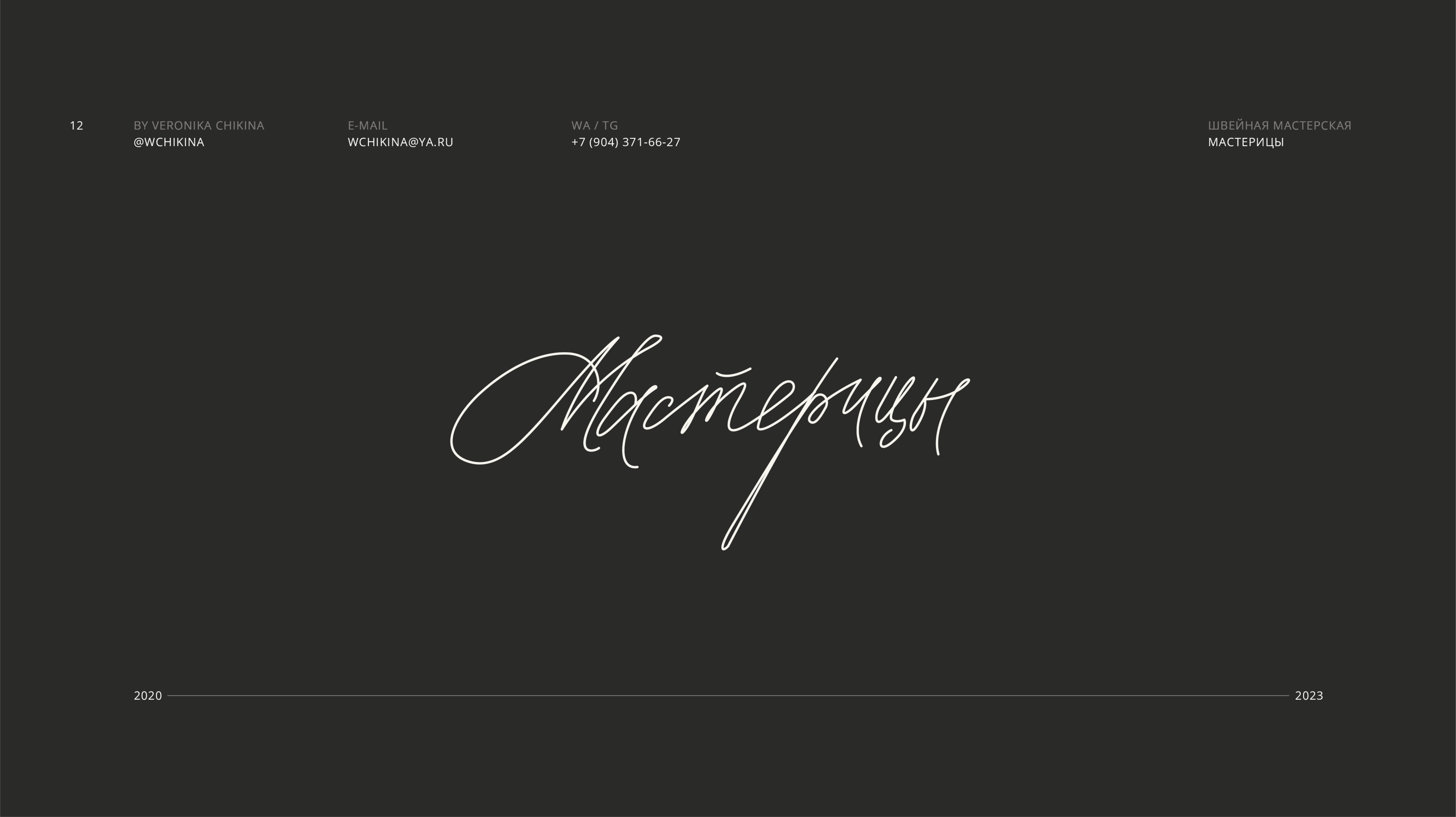 Logofolio Vol.01 — Изображение №13 — Брендинг, Иллюстрация на Dprofile