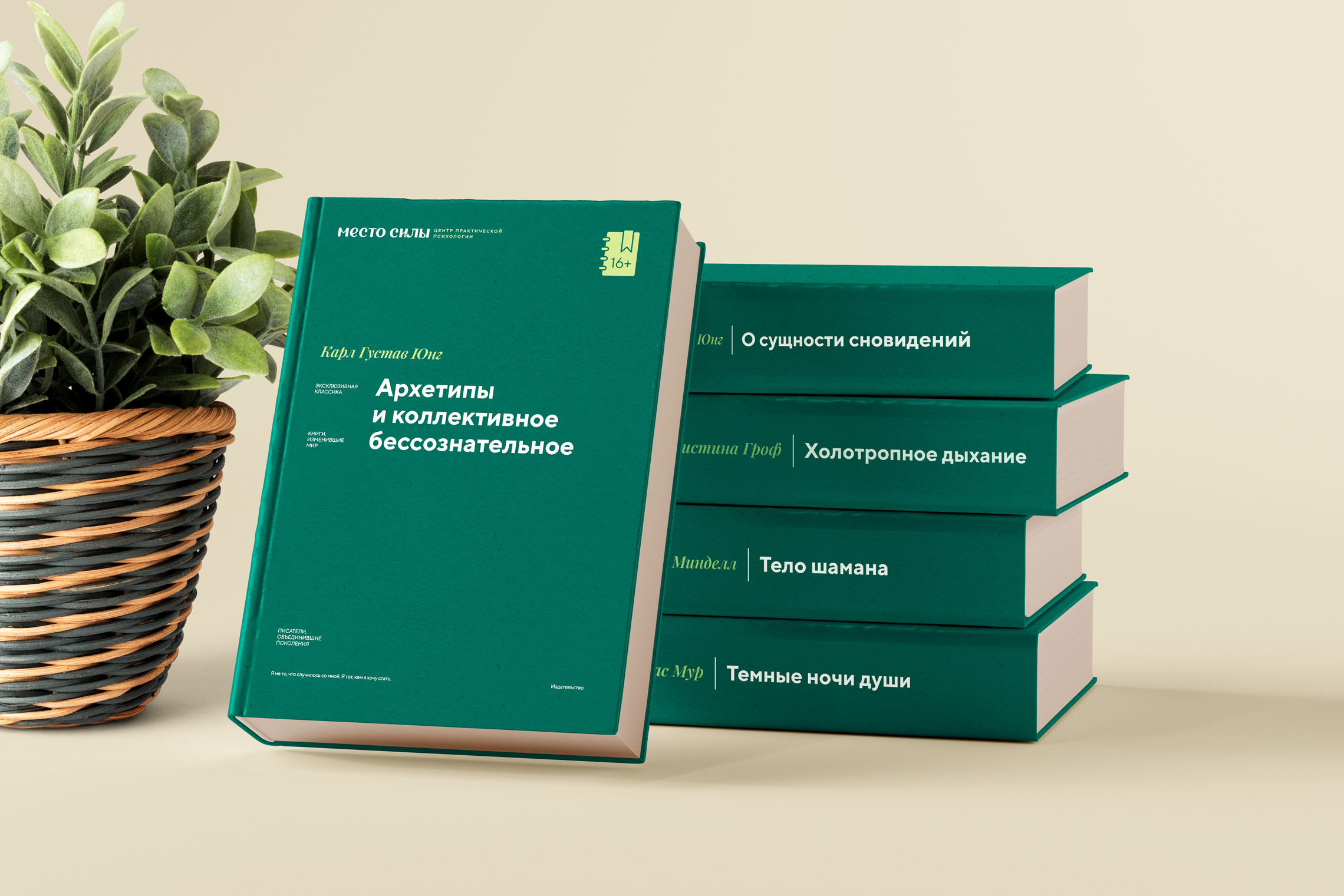 Фирменный стиль психологического центра Место Силы — Изображение №23 — Брендинг, Графика на Dprofile