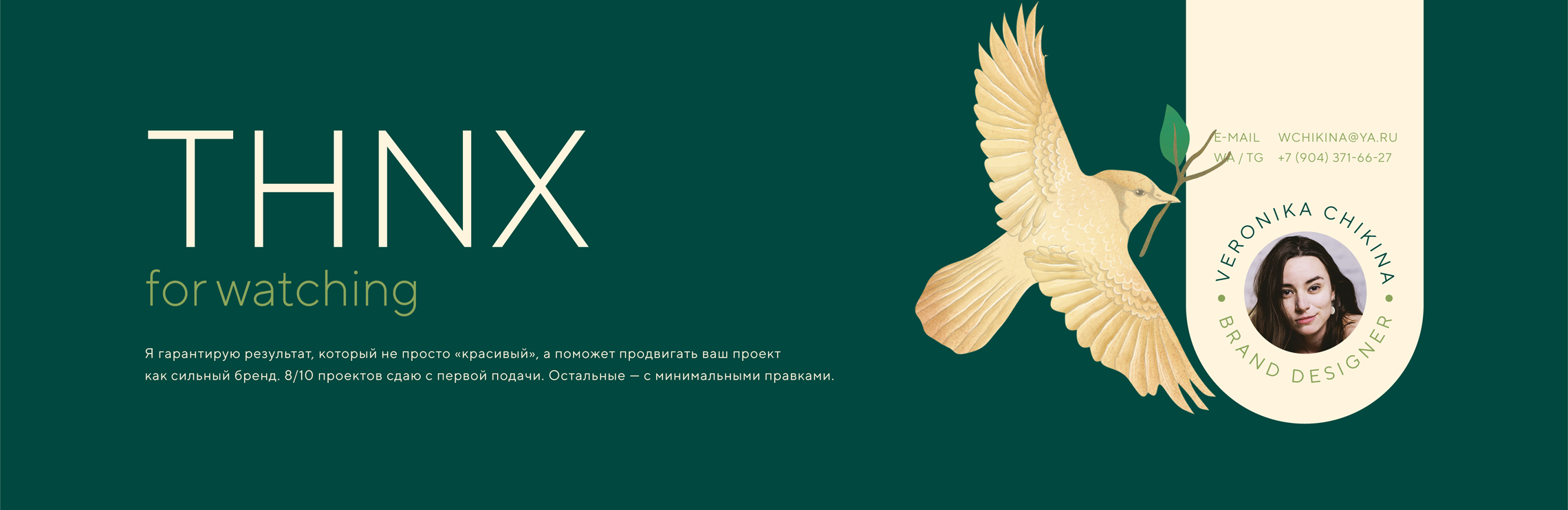 Фирменный стиль психологического центра Место Силы — Изображение №26 — Брендинг, Графика на Dprofile