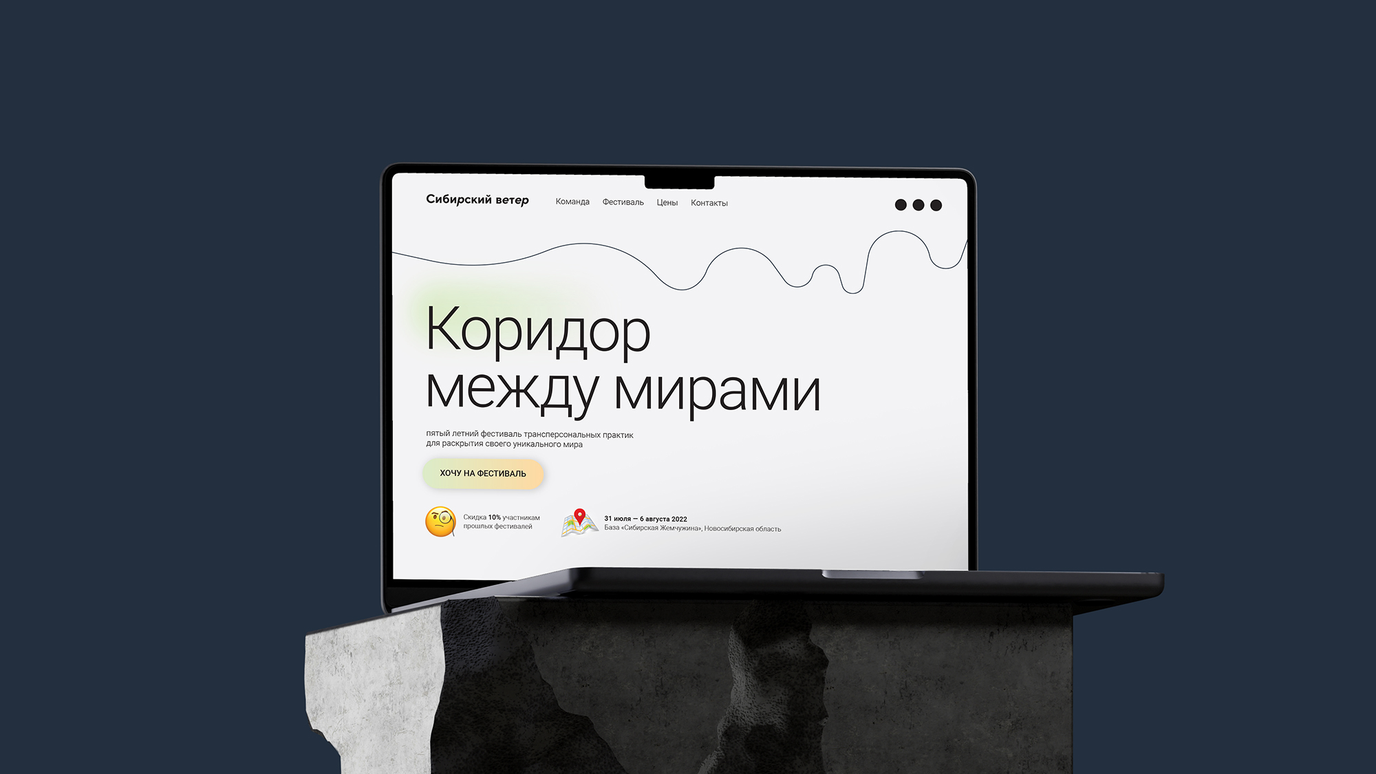 Фирменный стиль трансперсонального проекта «Сибирский ветер» — Изображение №2 — Брендинг, Иллюстрация на Dprofile