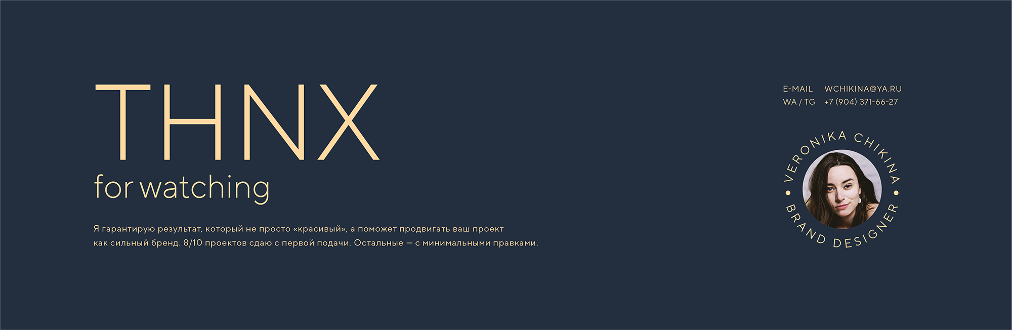 Фирменный стиль трансперсонального проекта «Сибирский ветер» — Изображение №23 — Брендинг, Иллюстрация на Dprofile