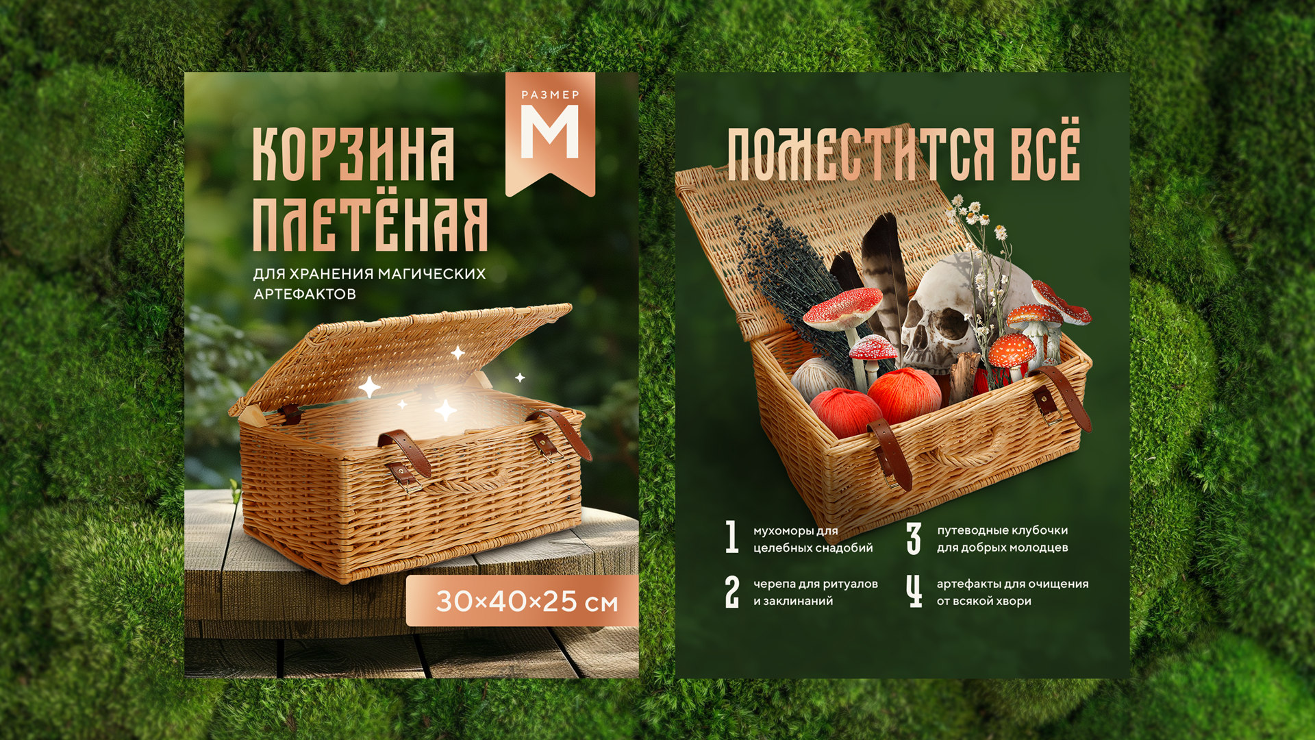 Карточка товара для маркетплейса / Баба Яга / Лукоморье 2024 — Изображение №6 — Брендинг, Маркетинг на Dprofile