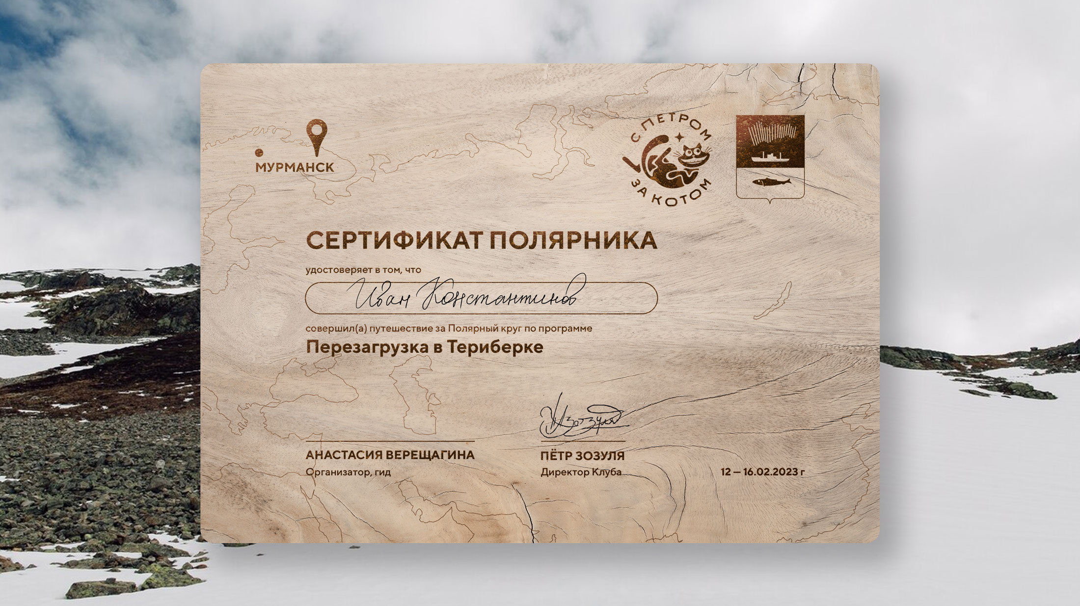 Логотип сообщества «С Петром за Котом» — Изображение №12 — Брендинг, Маркетинг на Dprofile