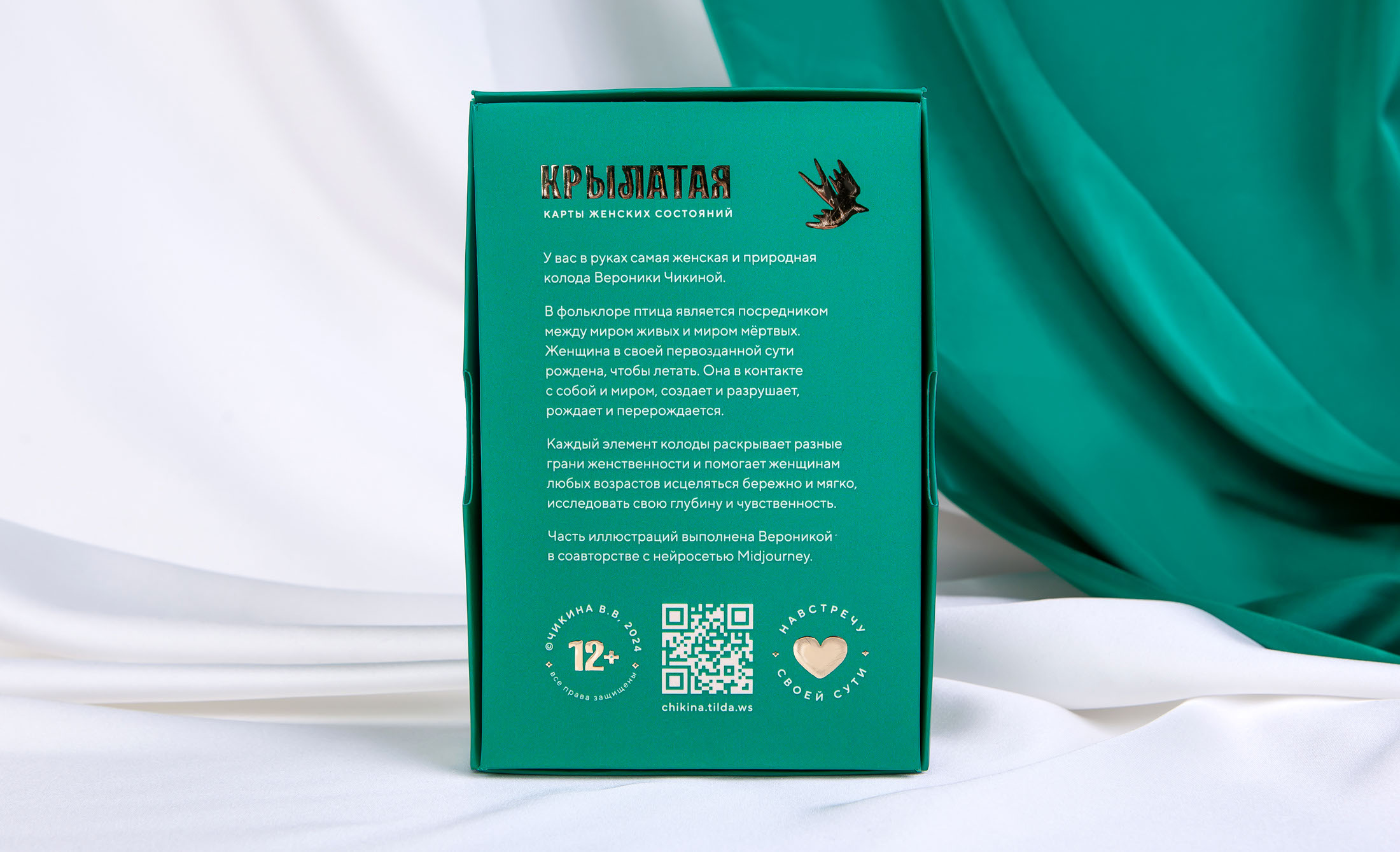 Метафорические карты «Крылатая» / печатная версия — Изображение №15 — Брендинг, Графика на Dprofile