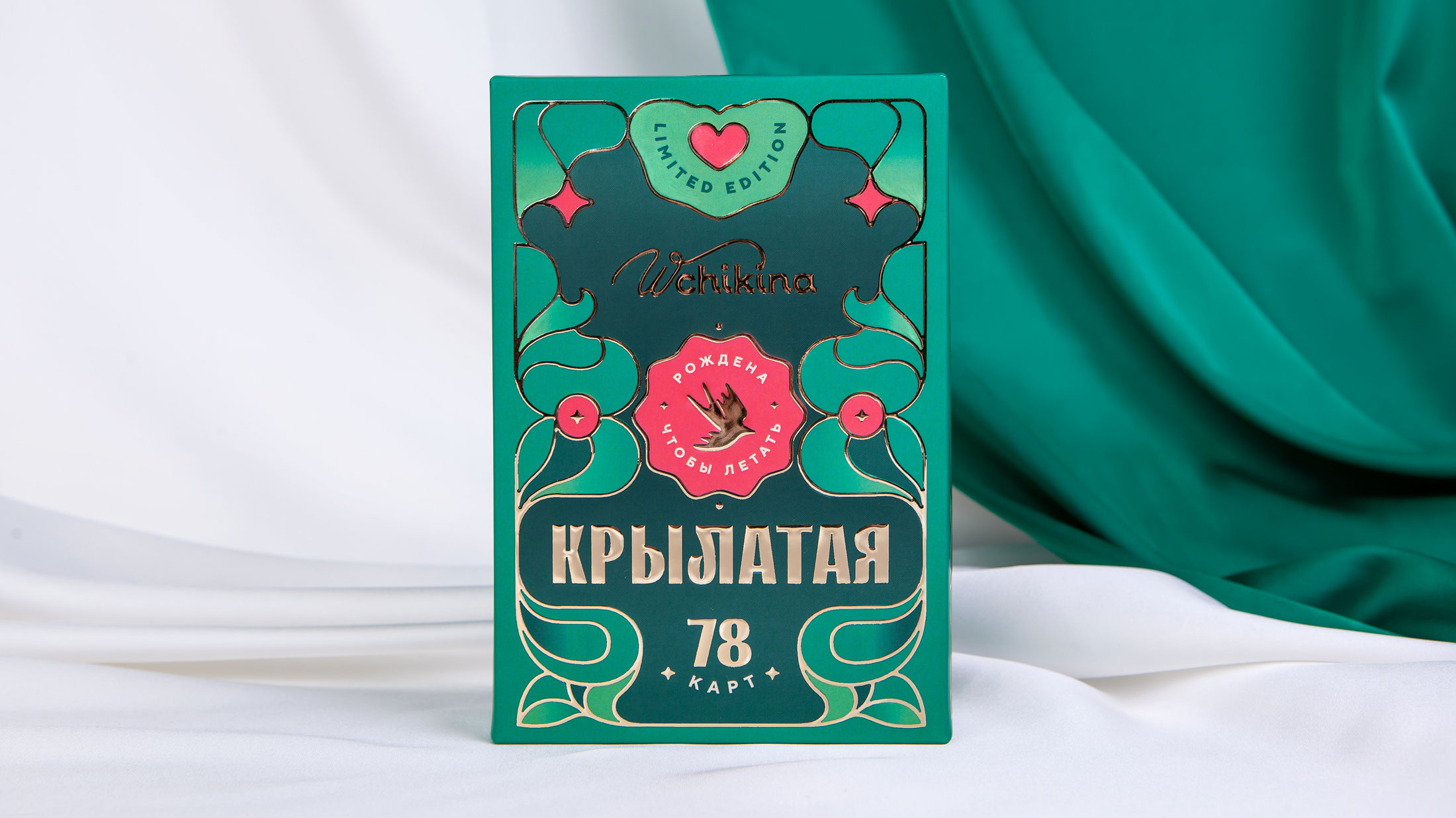 Метафорические карты «Крылатая» / печатная версия — Изображение №1 — Брендинг, Графика на Dprofile