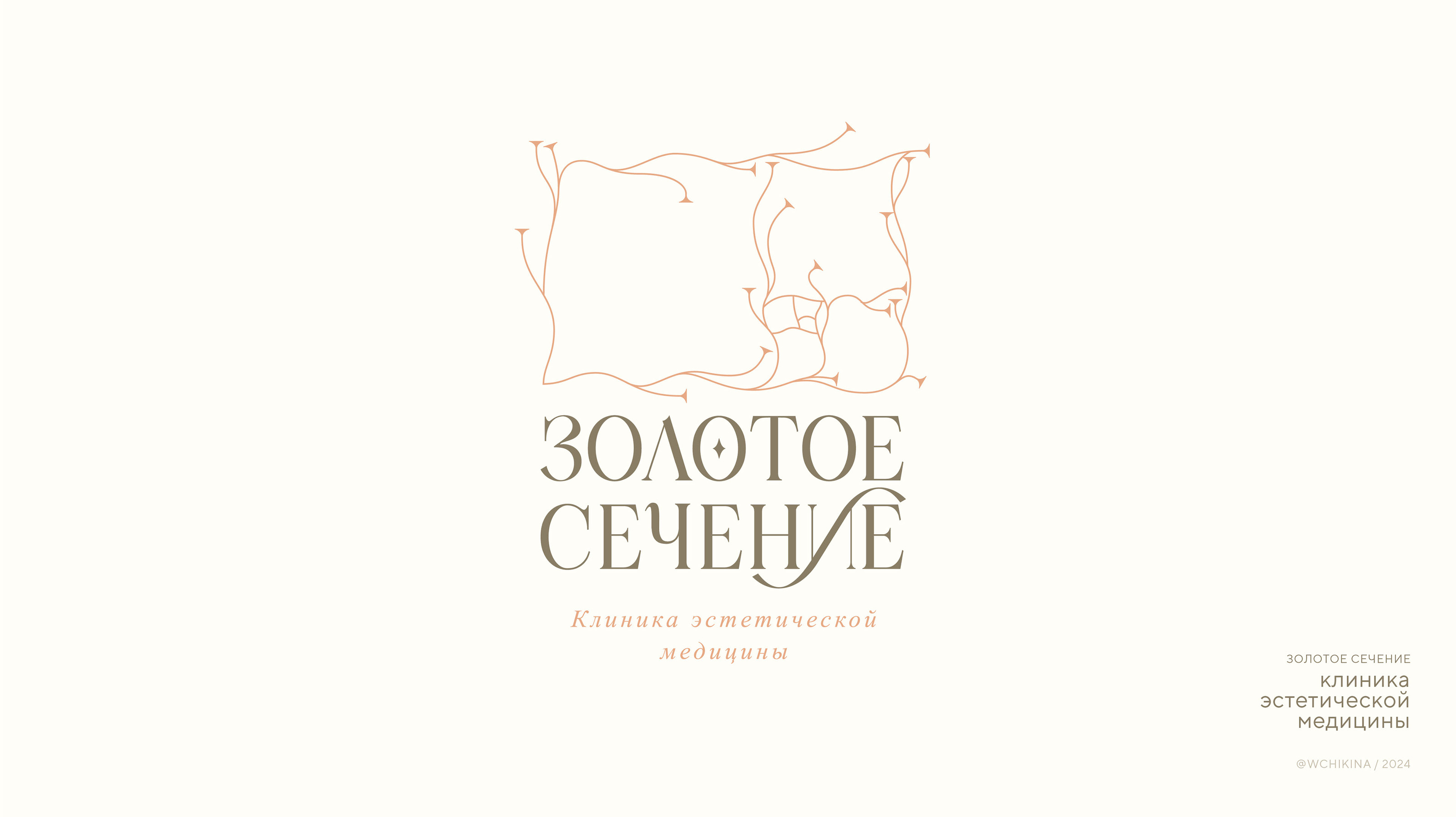Логотипы / Logofolio Vol. 2 — Изображение №13 — Брендинг, Маркетинг на Dprofile