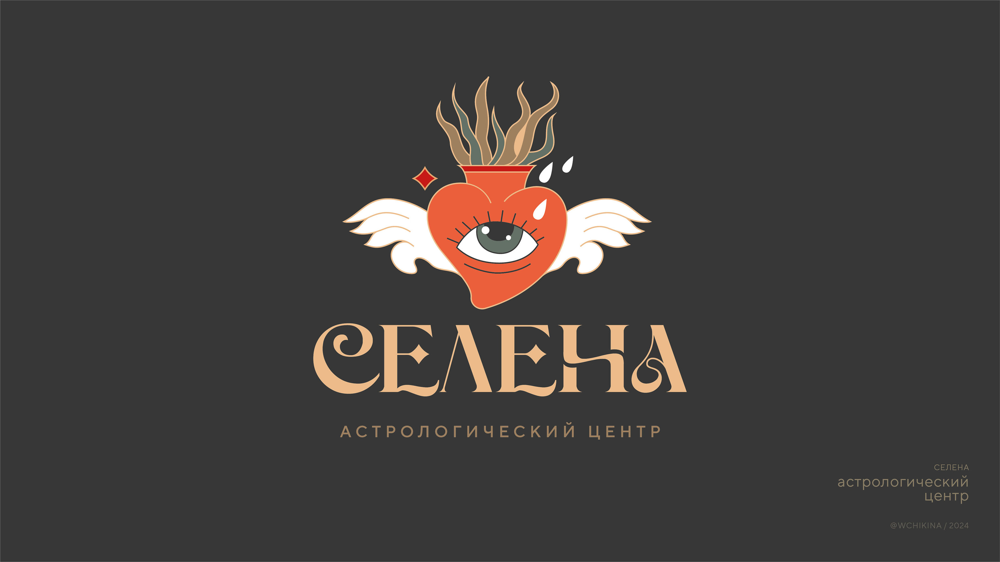 Логотипы / Logofolio Vol. 2 — Изображение №12 — Брендинг, Маркетинг на Dprofile