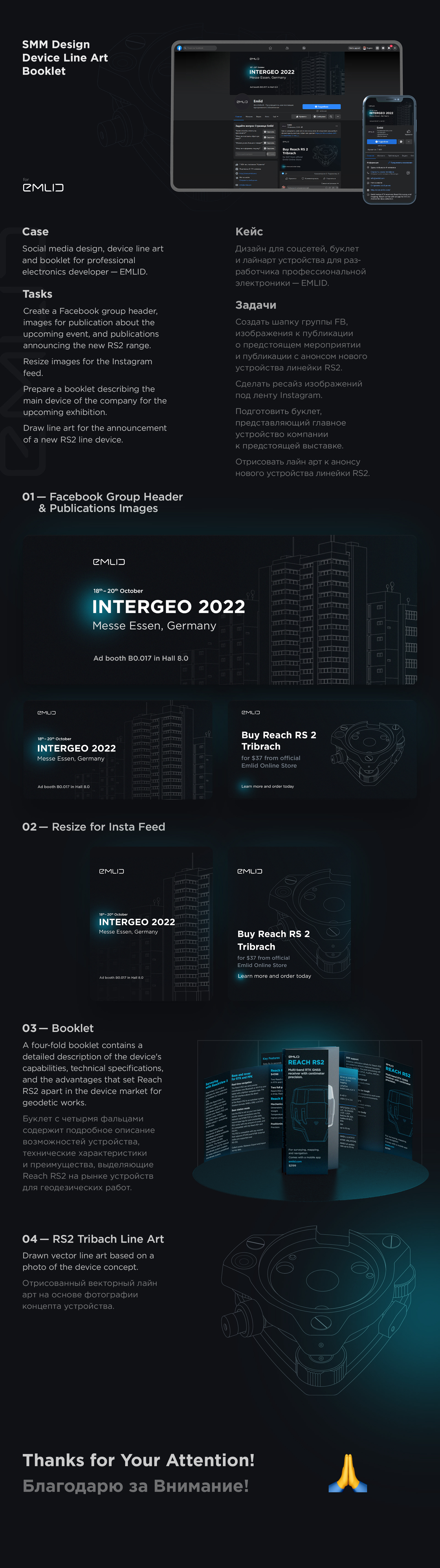 EMLID SMM — Изображение №1 — Графика, Маркетинг на Dprofile