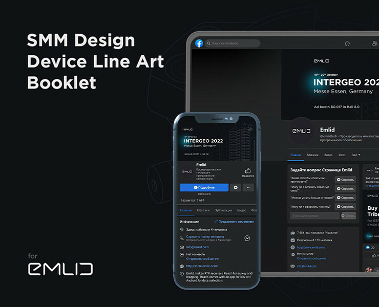 EMLID SMM — Графика, Маркетинг на Dprofile