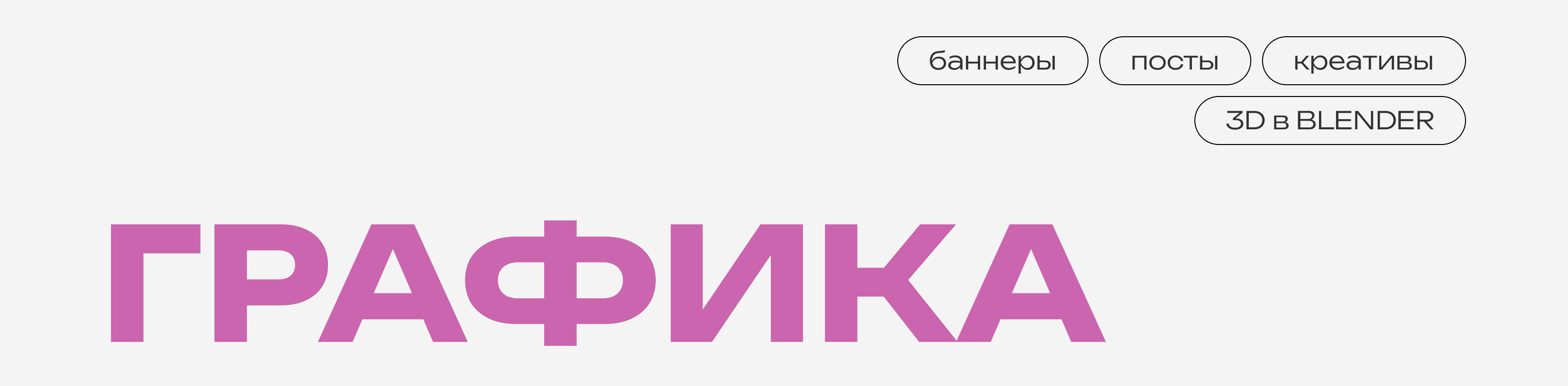 Портфолио - креативы — Изображение №2 — Графика, 3D на Dprofile