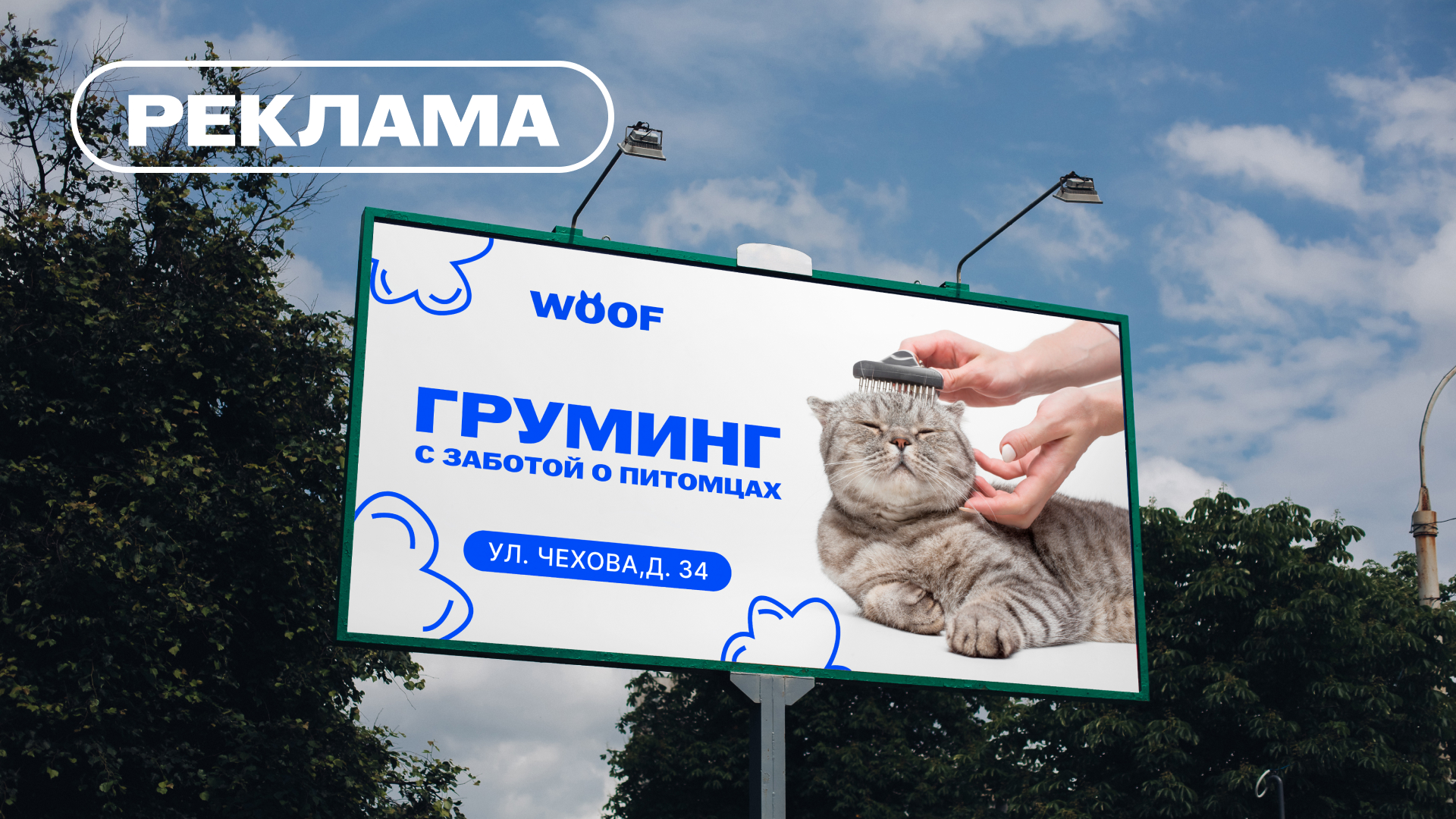 Брендинг для груминг-салона — Изображение №9 — Брендинг на Dprofile