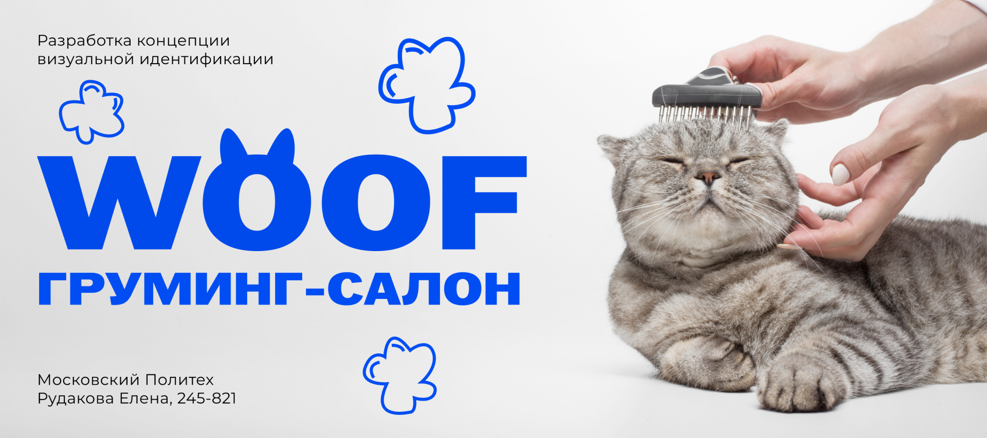 Брендинг для груминг-салона — Изображение №1 — Брендинг на Dprofile