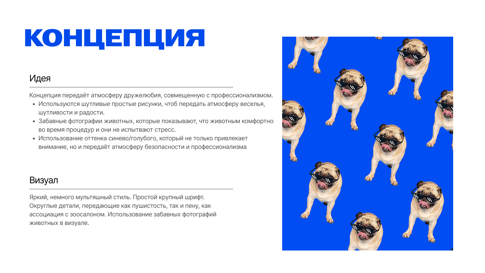 Брендинг для груминг-салона — Изображение №4 — Брендинг на Dprofile