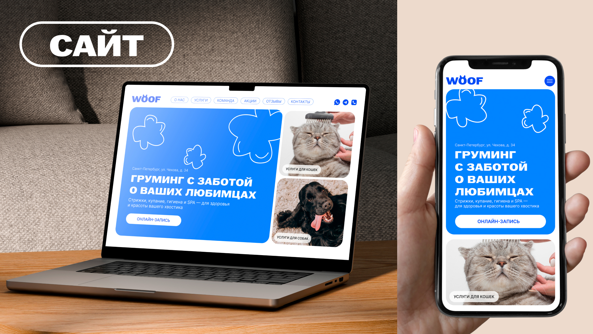 Брендинг для груминг-салона — Изображение №6 — Брендинг на Dprofile