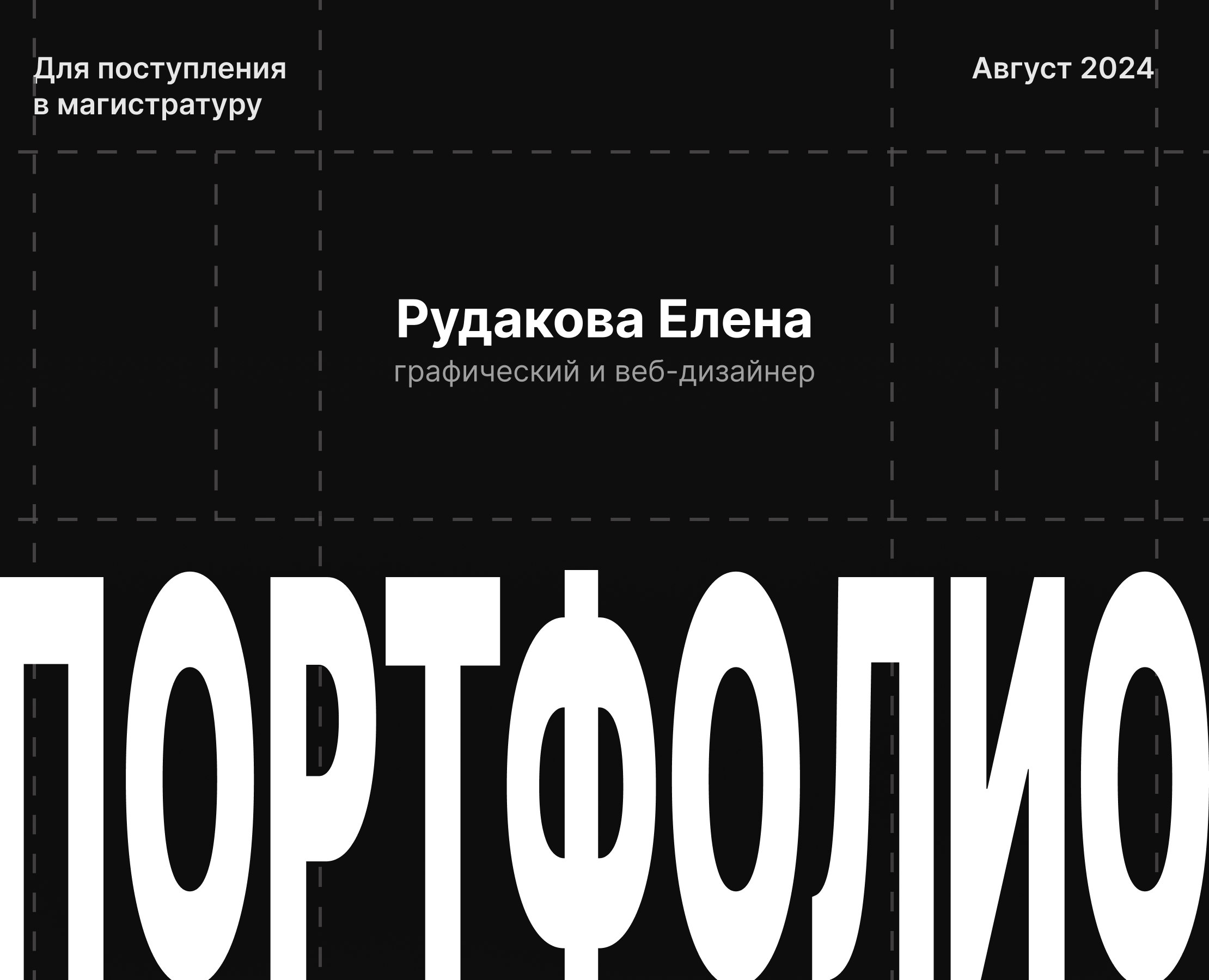 Портфолио — Интерфейсы, Графика на Dprofile
