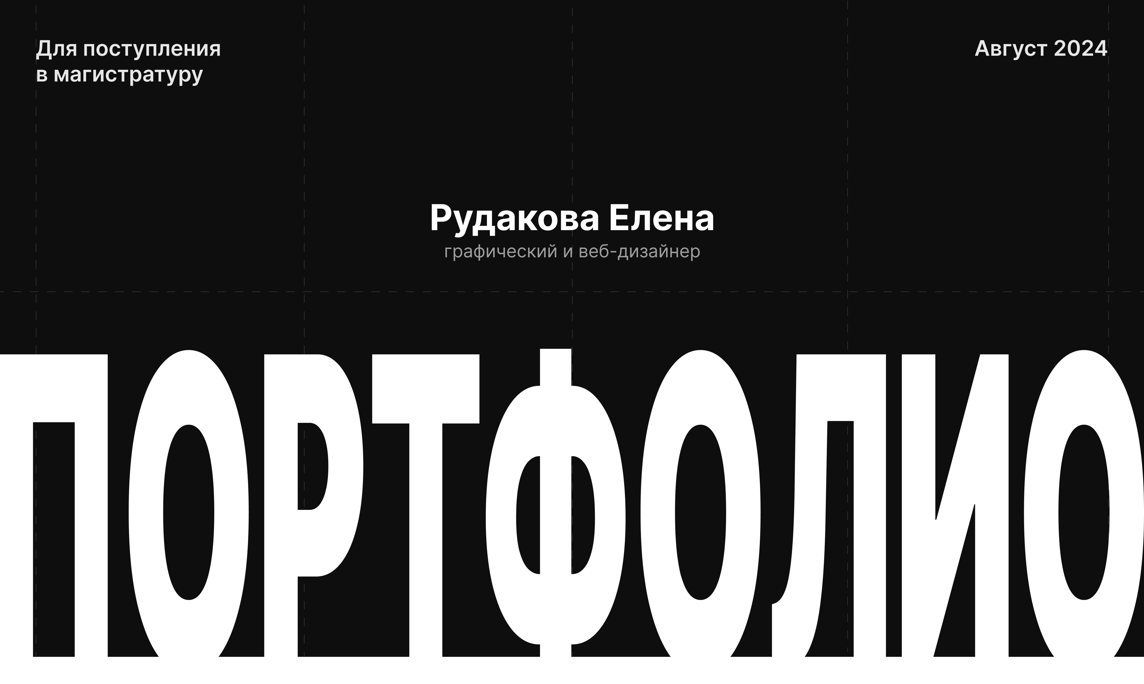 Портфолио — Изображение №1 — Интерфейсы, Графика на Dprofile