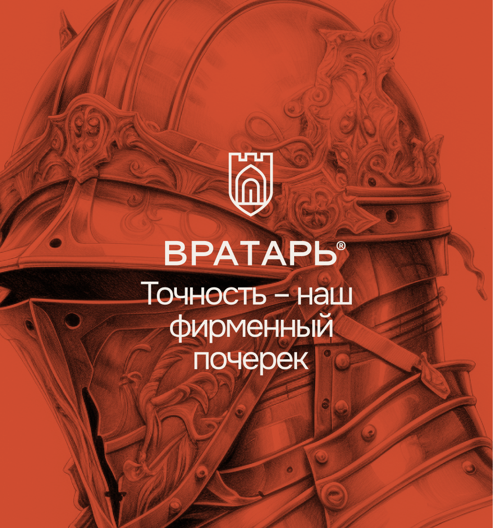 Вратарь – ворота и двери для домов — Изображение №5 — Брендинг, Графика на Dprofile