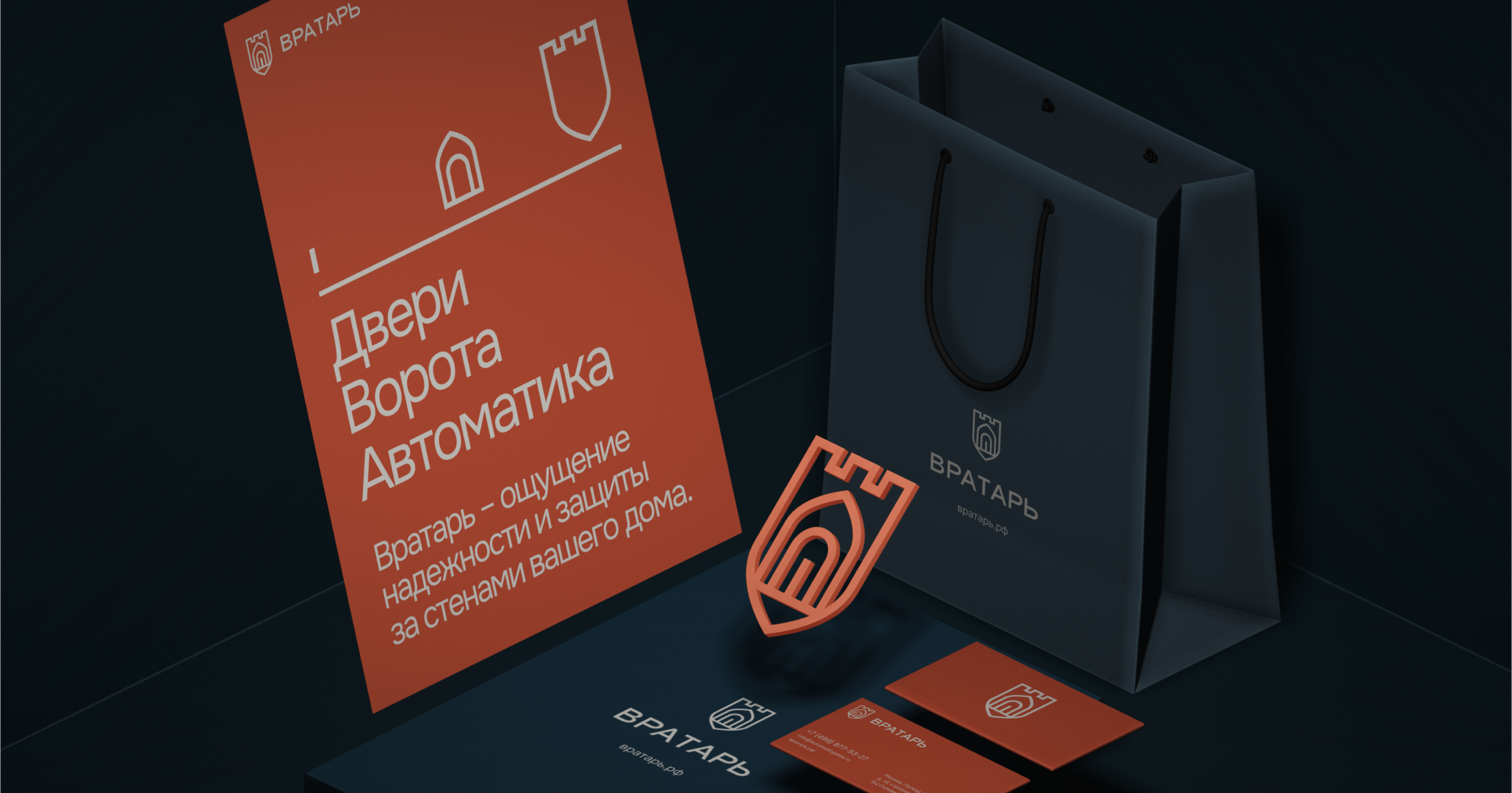 Вратарь – ворота и двери для домов — Изображение №6 — Брендинг, Графика на Dprofile
