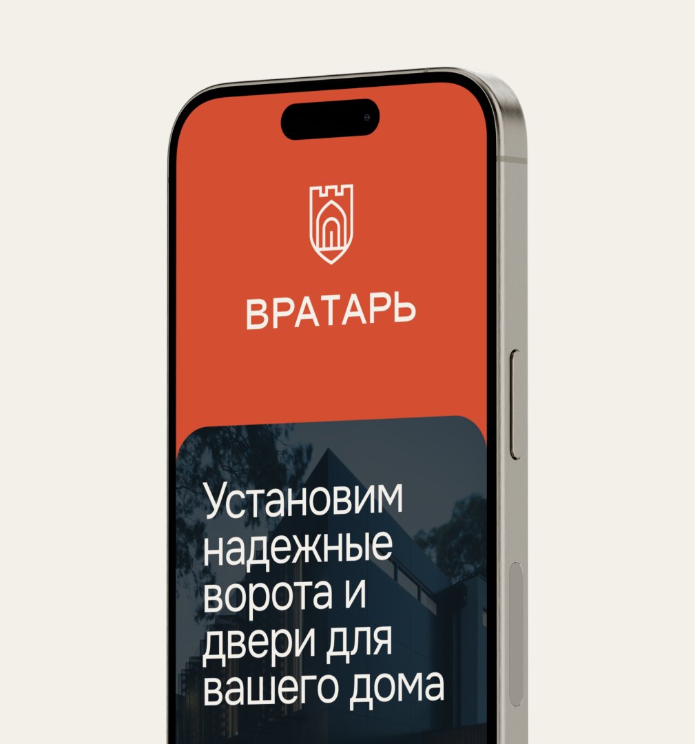 Вратарь – ворота и двери для домов — Изображение №8 — Брендинг, Графика на Dprofile