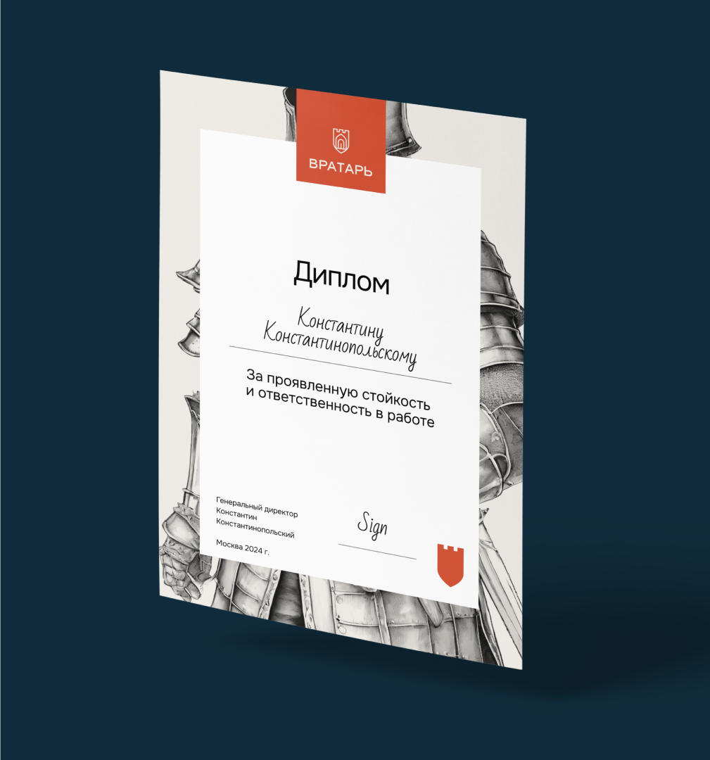 Вратарь – ворота и двери для домов — Изображение №16 — Брендинг, Графика на Dprofile